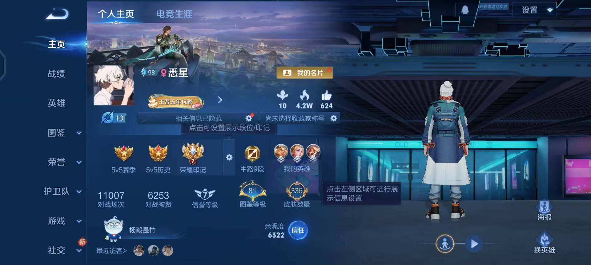 WZQM3434680王者荣耀账号详情图16 WZQM3434680王者荣耀账号详情图16