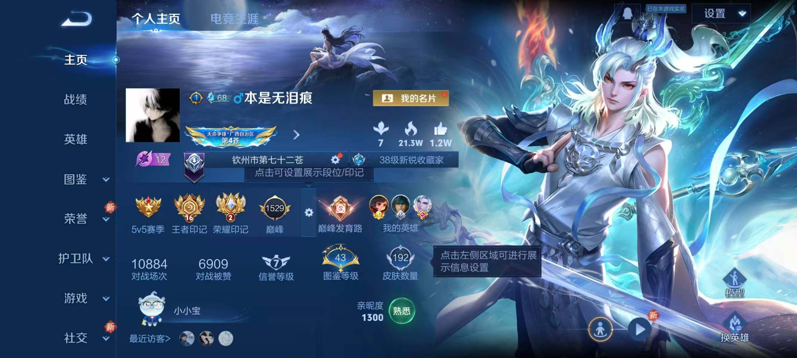 WZCMW3407199王者荣耀账号详情图6