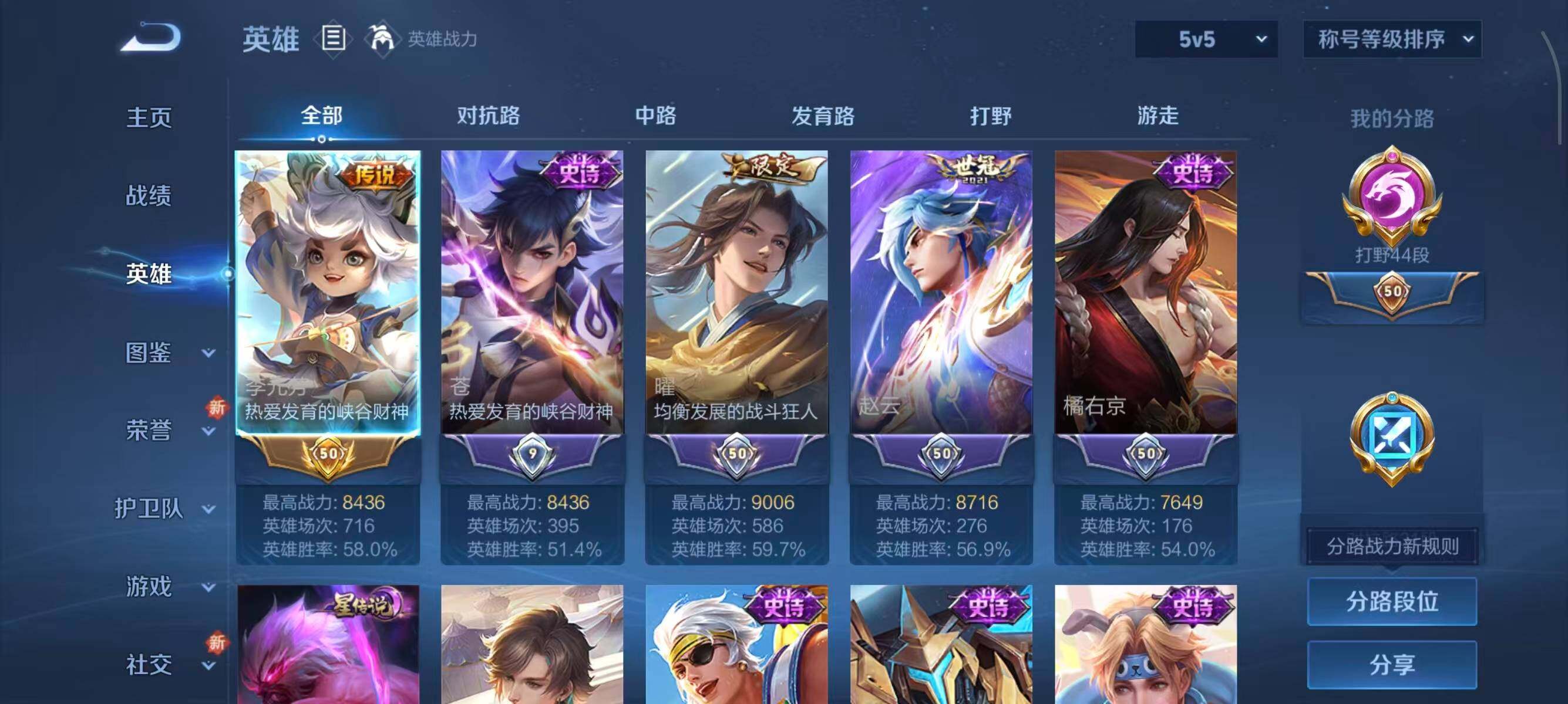 WZCMW3407199王者荣耀账号详情图7