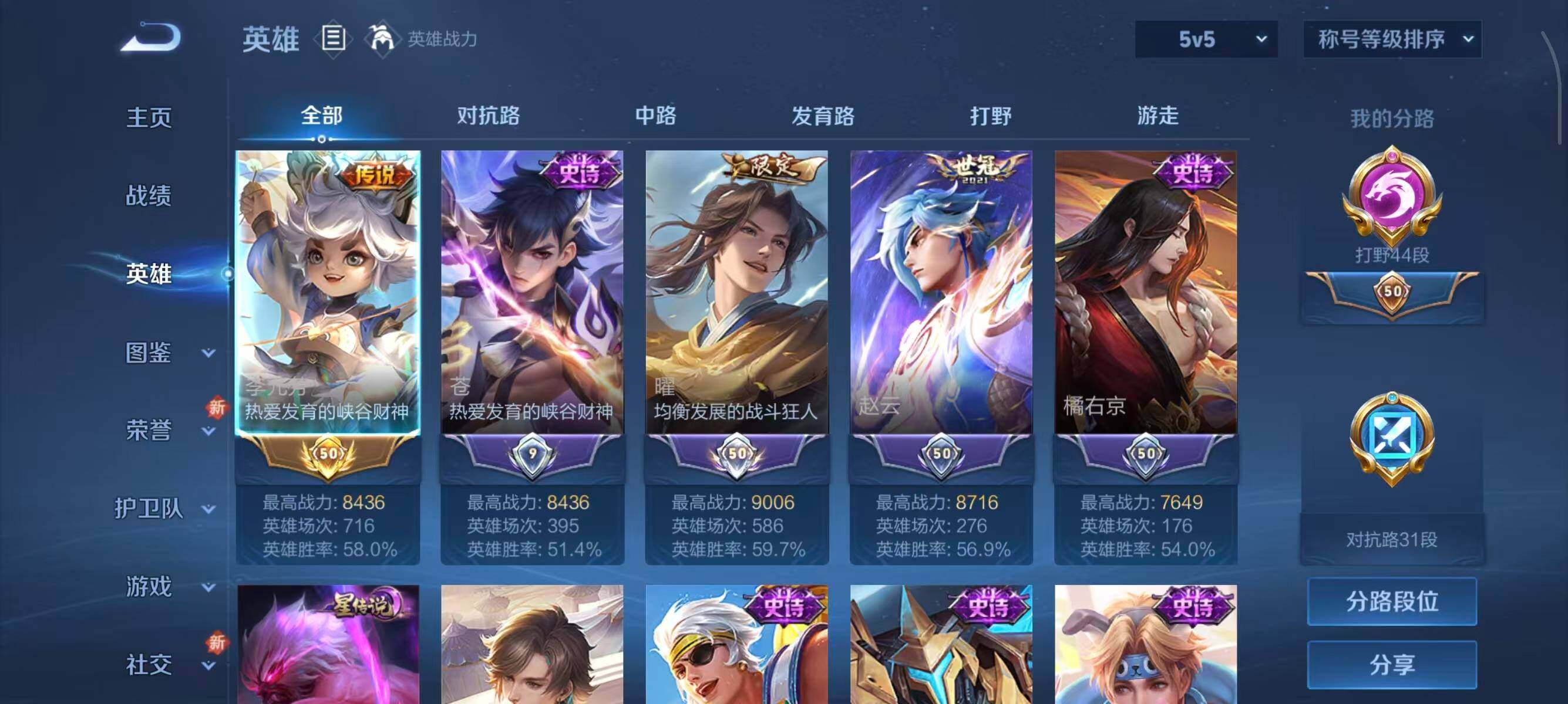 WZCMW3407199王者荣耀账号详情图8