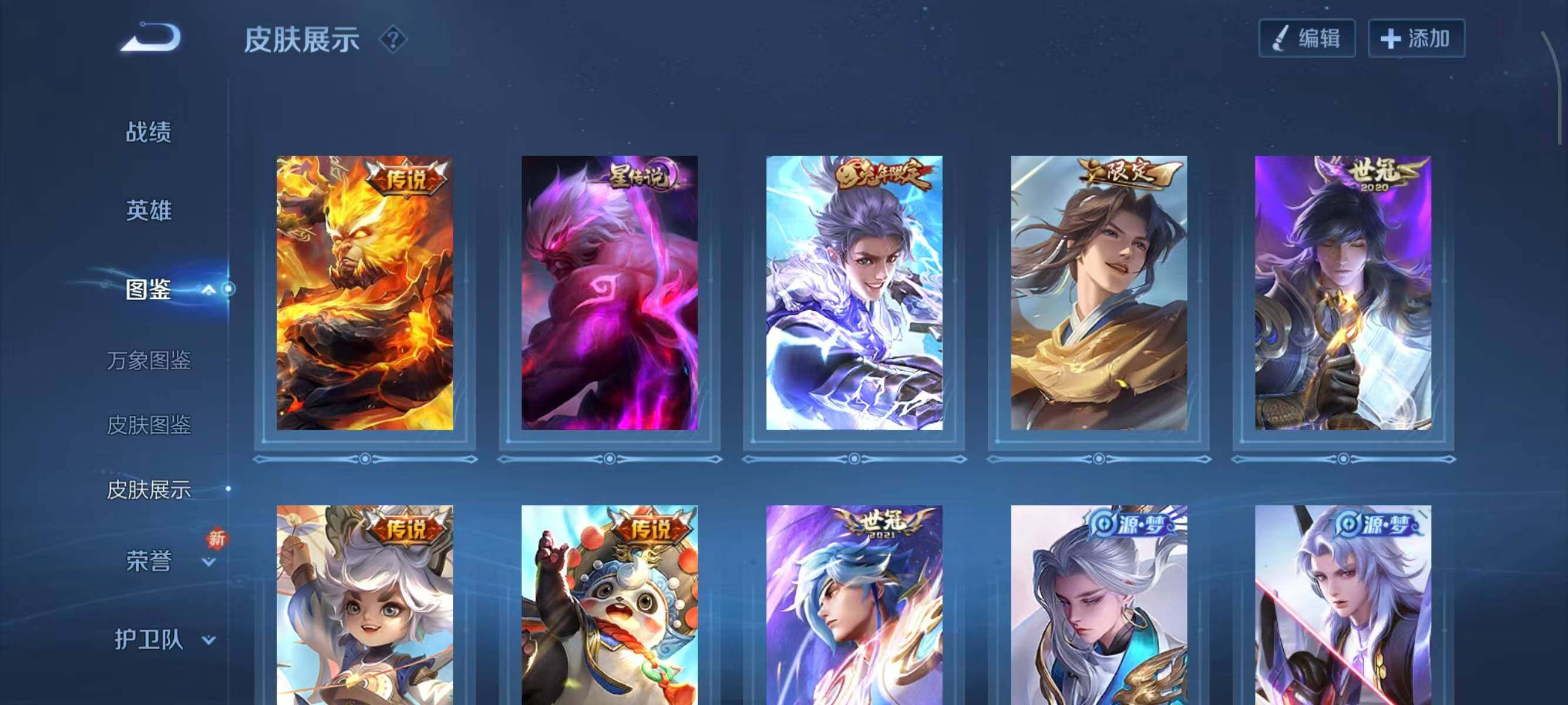 WZCMW3407199王者荣耀账号详情图11