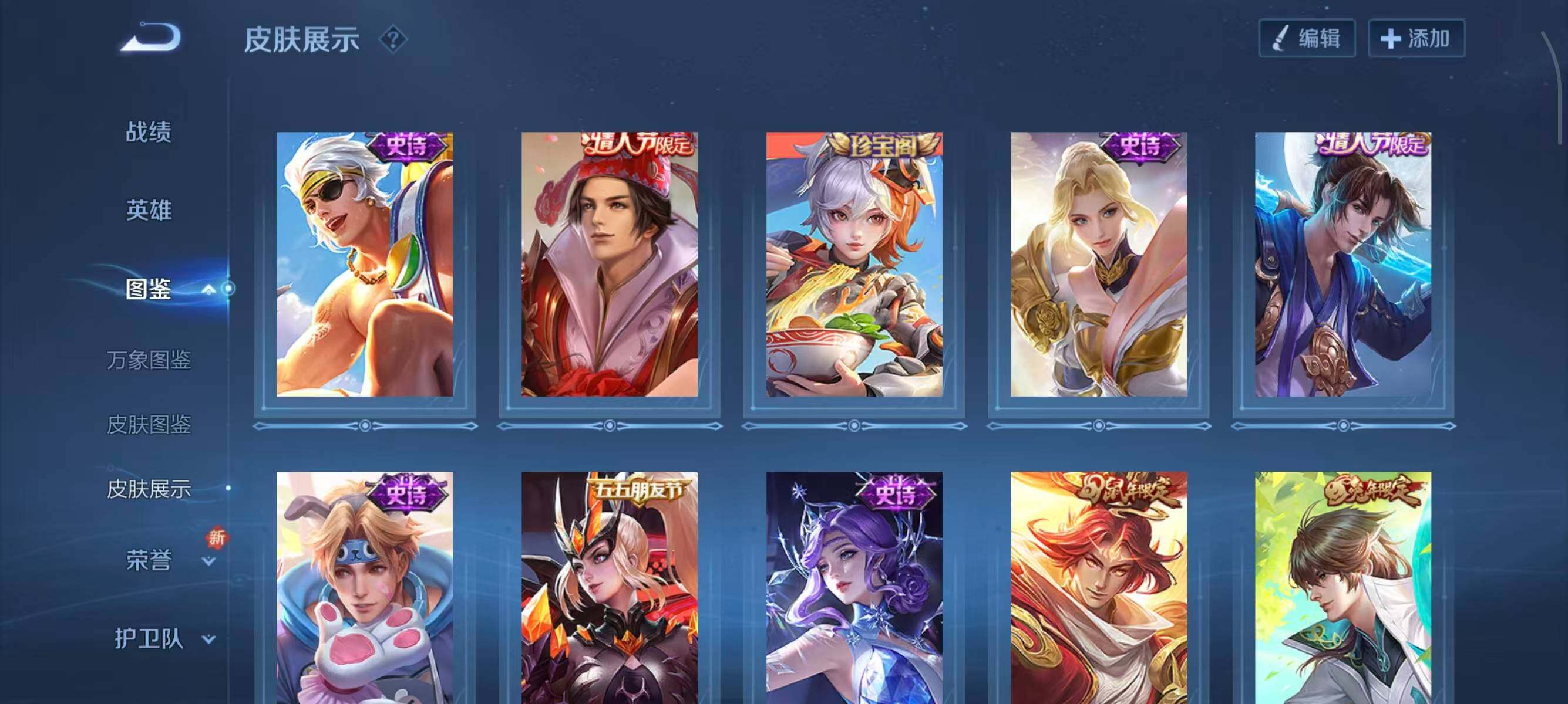 WZCMW3407199王者荣耀账号详情图13