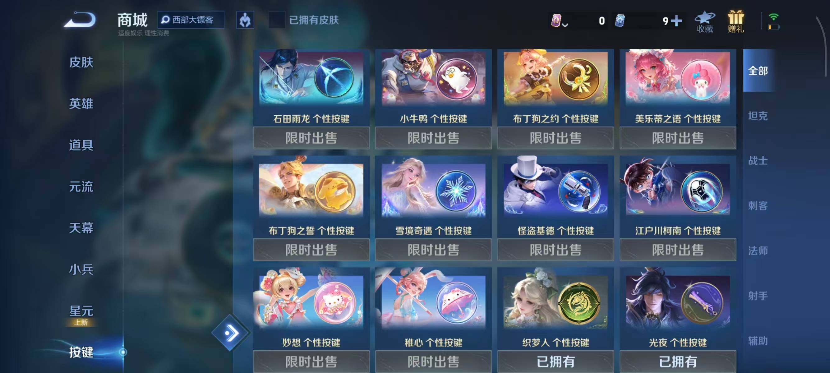 WZCMW3407199王者荣耀账号详情图16