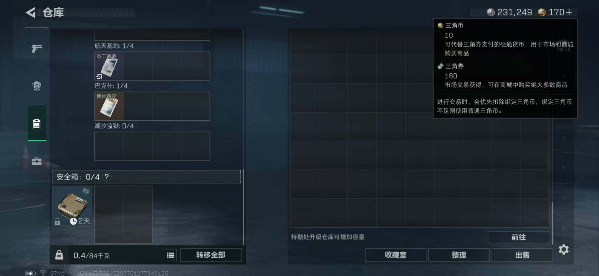 SJZEY375736三角洲行动账号详情图21