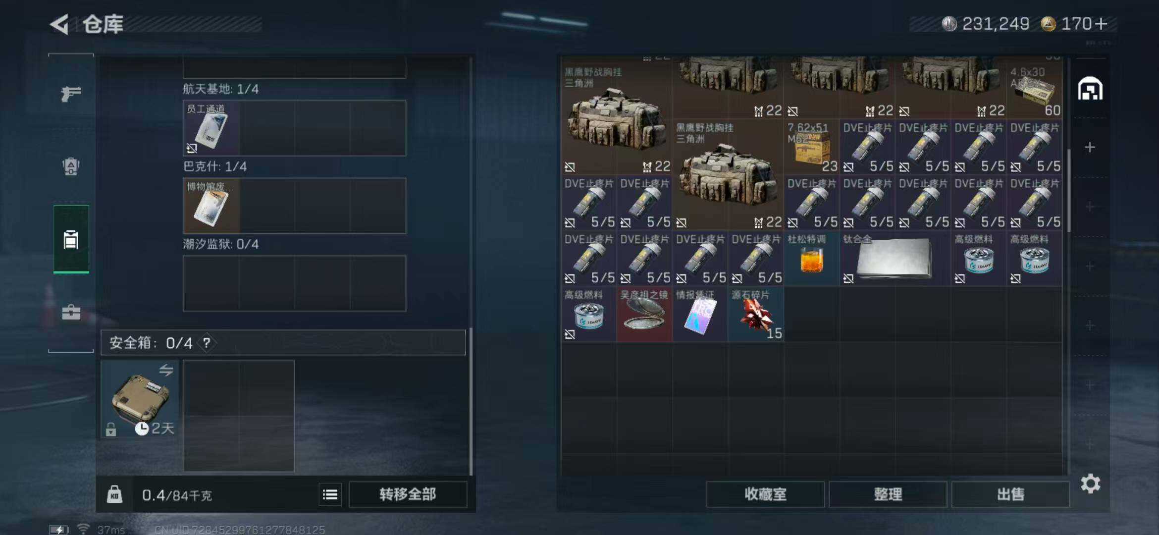 SJZEY375736三角洲行动账号详情图22