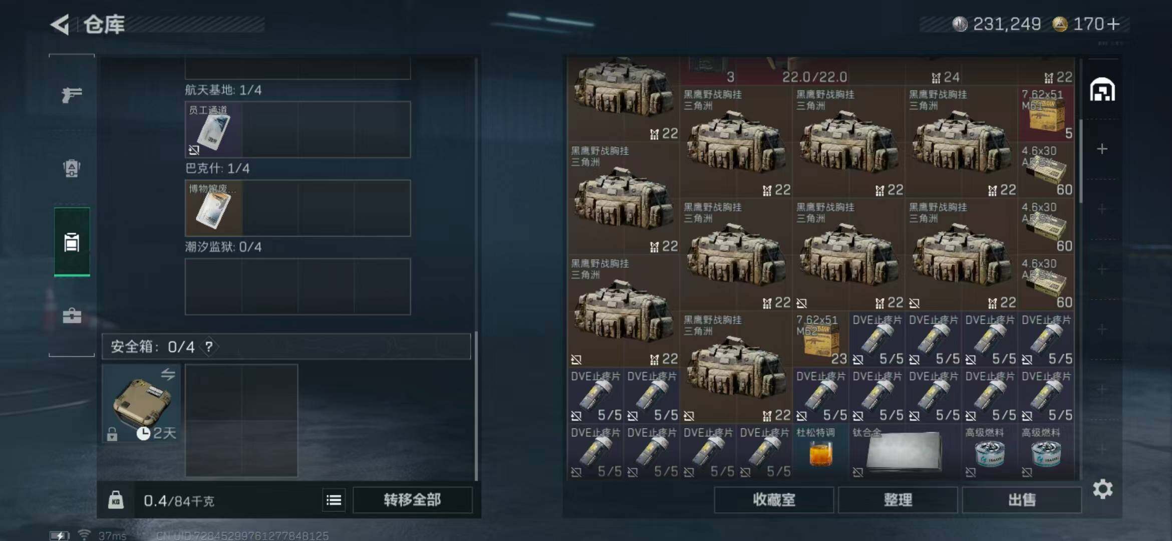 SJZEY375736三角洲行动账号详情图23