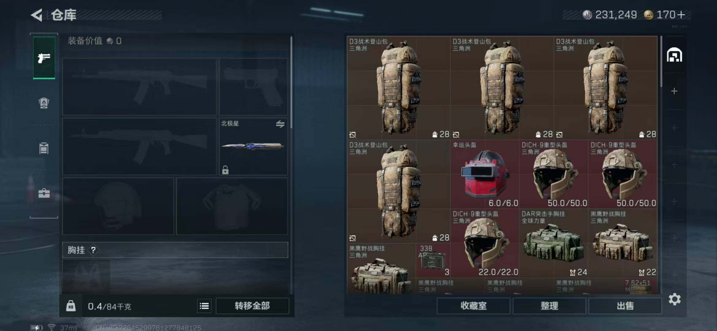 SJZEY375736三角洲行动账号详情图24