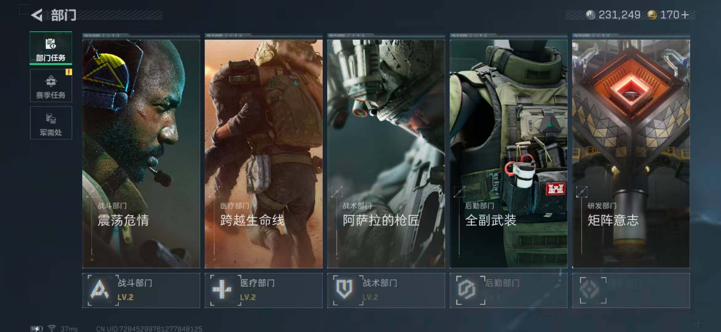 SJZEY375736三角洲行动账号详情图17