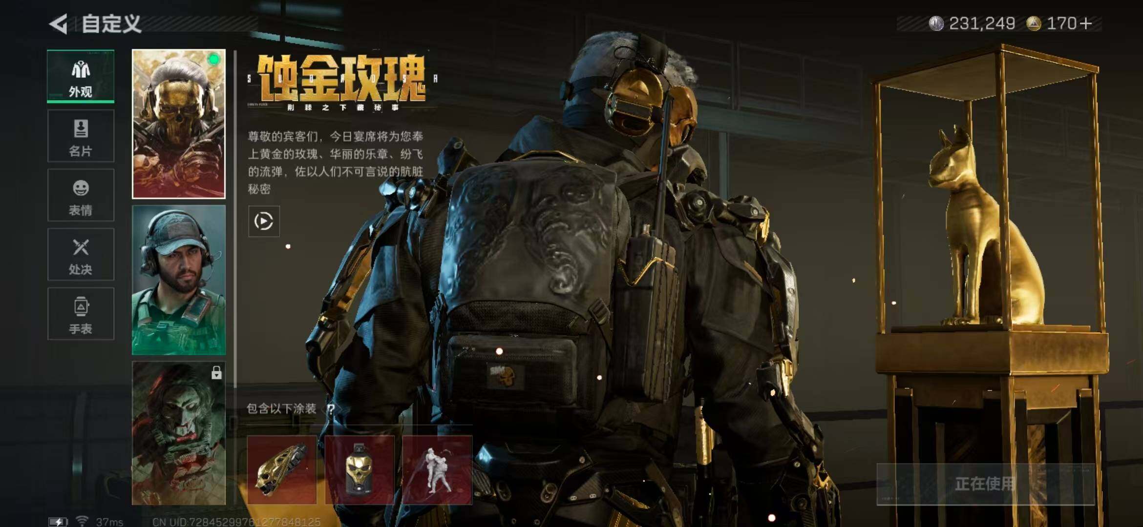 SJZEY375736三角洲行动账号详情图5