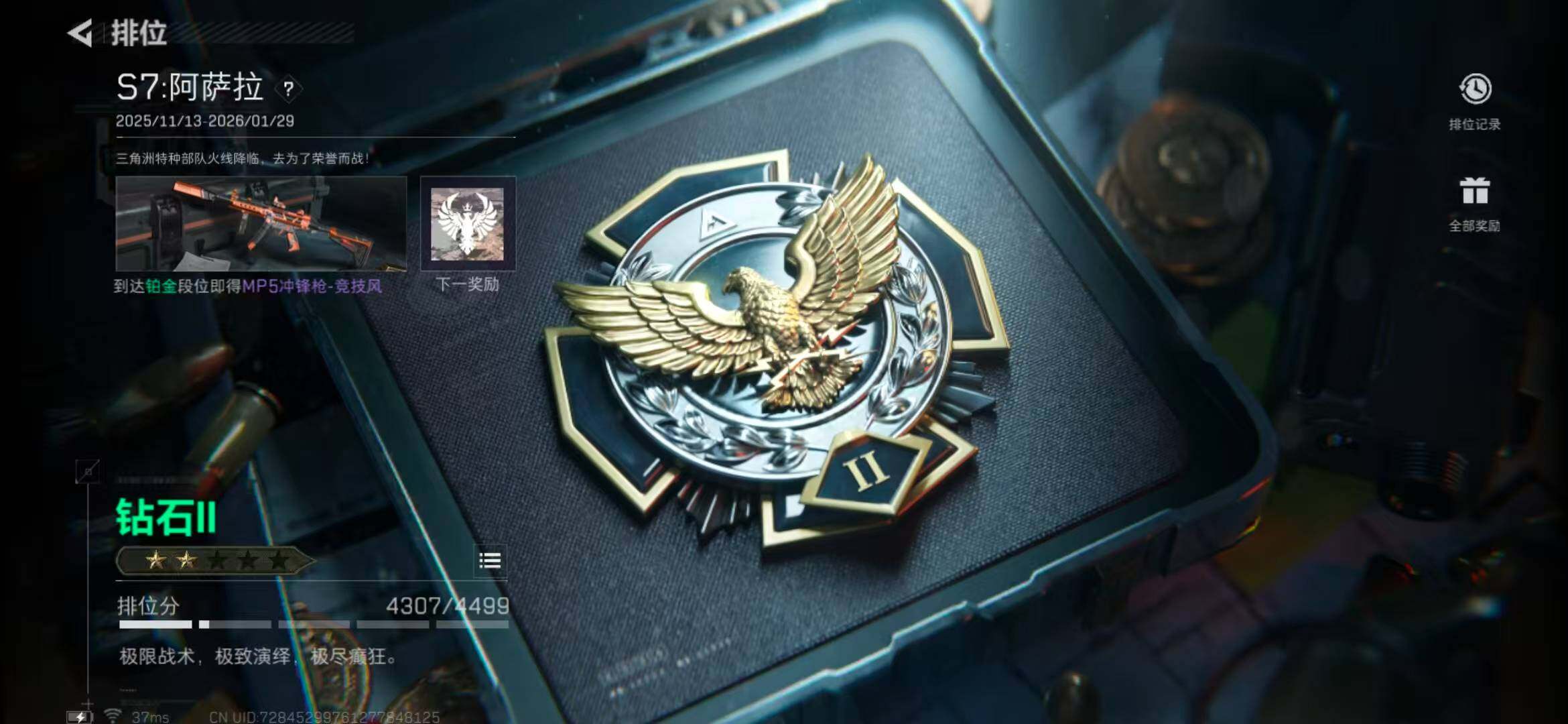 SJZEY375736三角洲行动账号详情图15