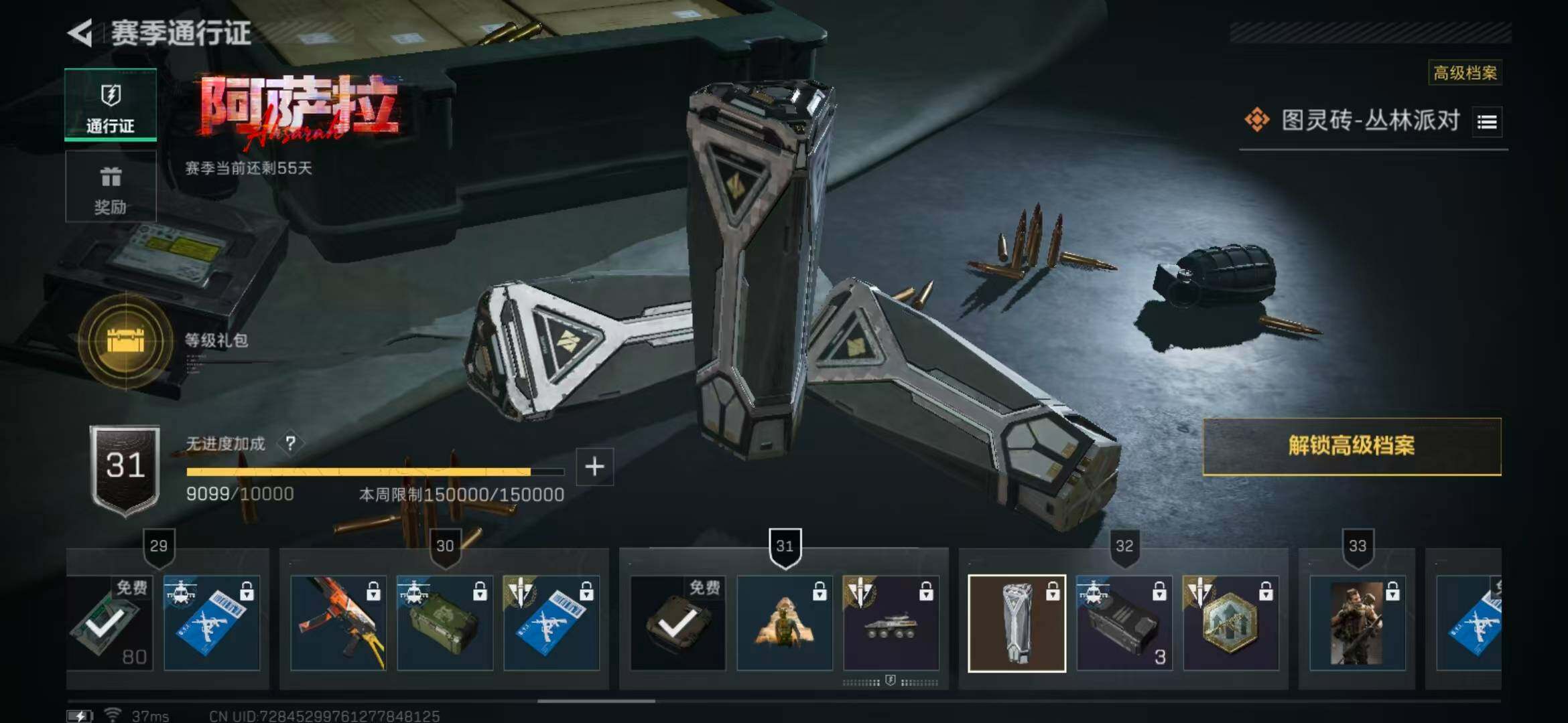 SJZEY375736三角洲行动账号详情图20