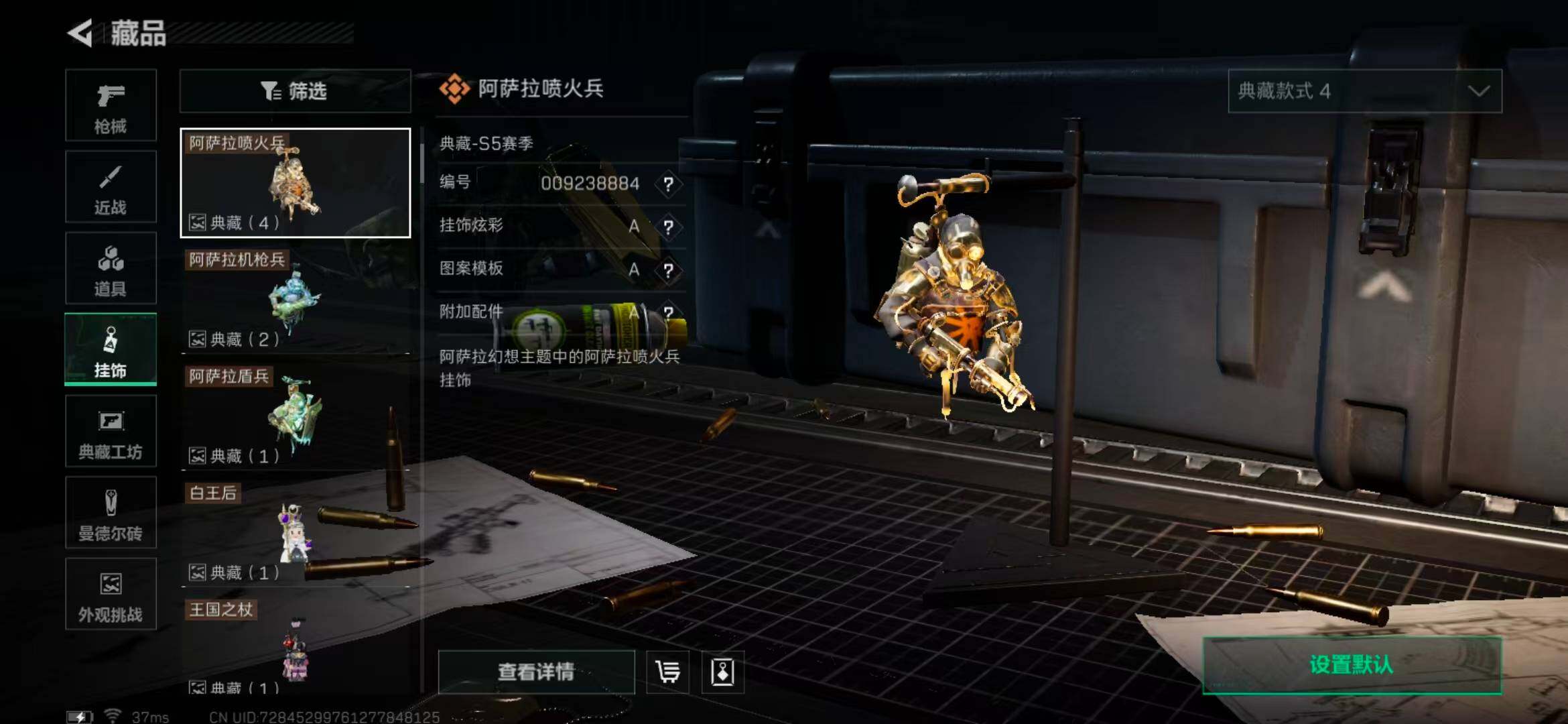 SJZEY375736三角洲行动账号详情图11