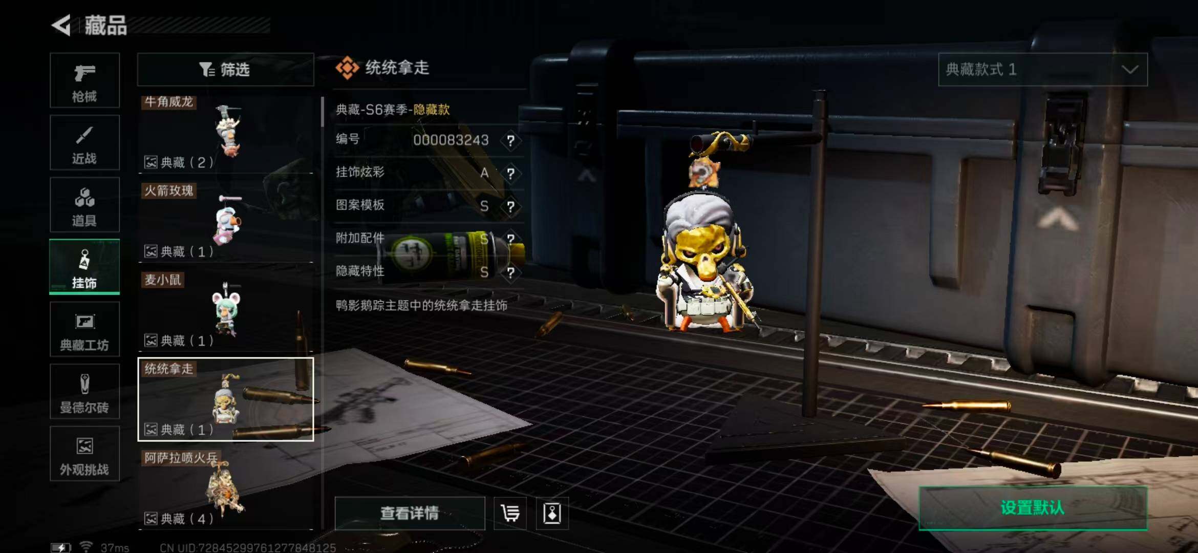 SJZEY375736三角洲行动账号详情图10