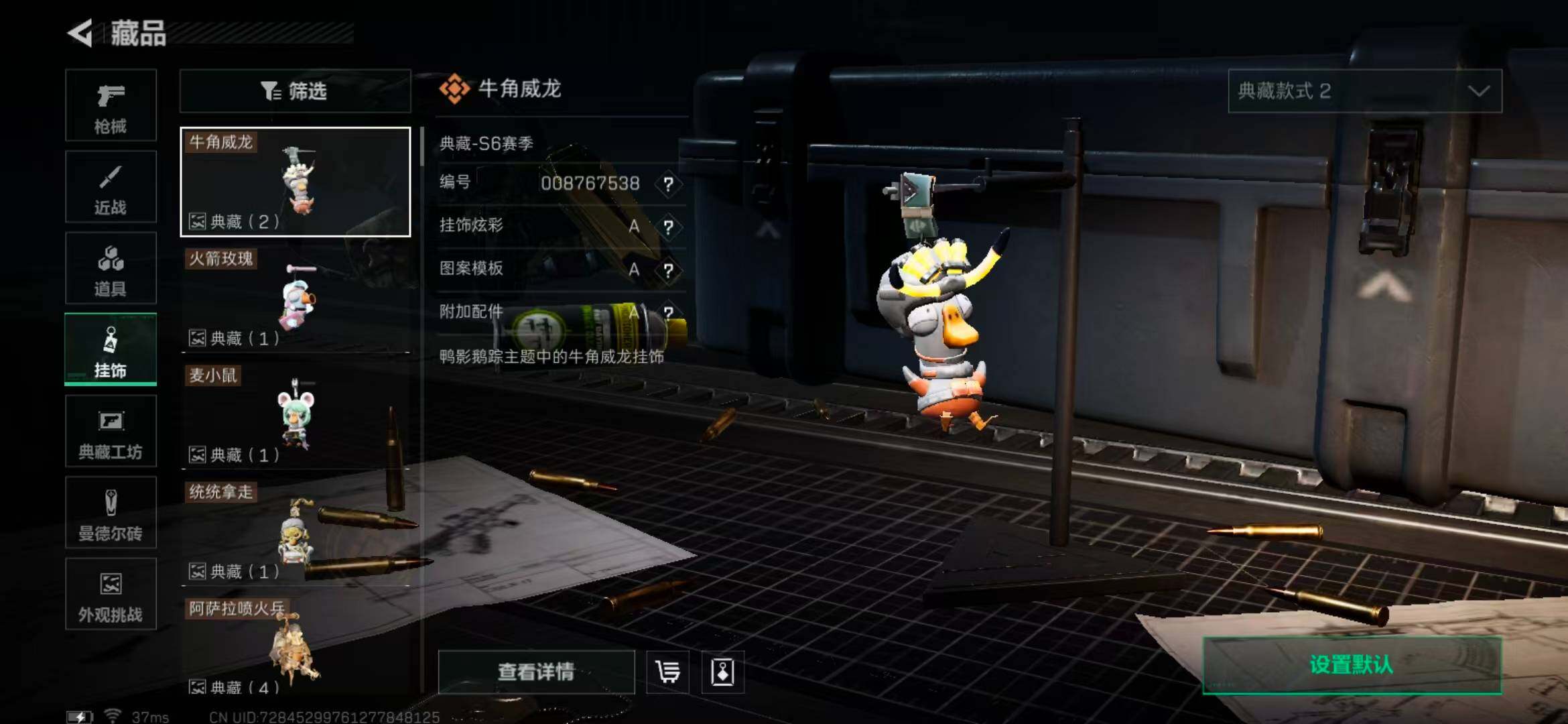 SJZEY375736三角洲行动账号详情图12