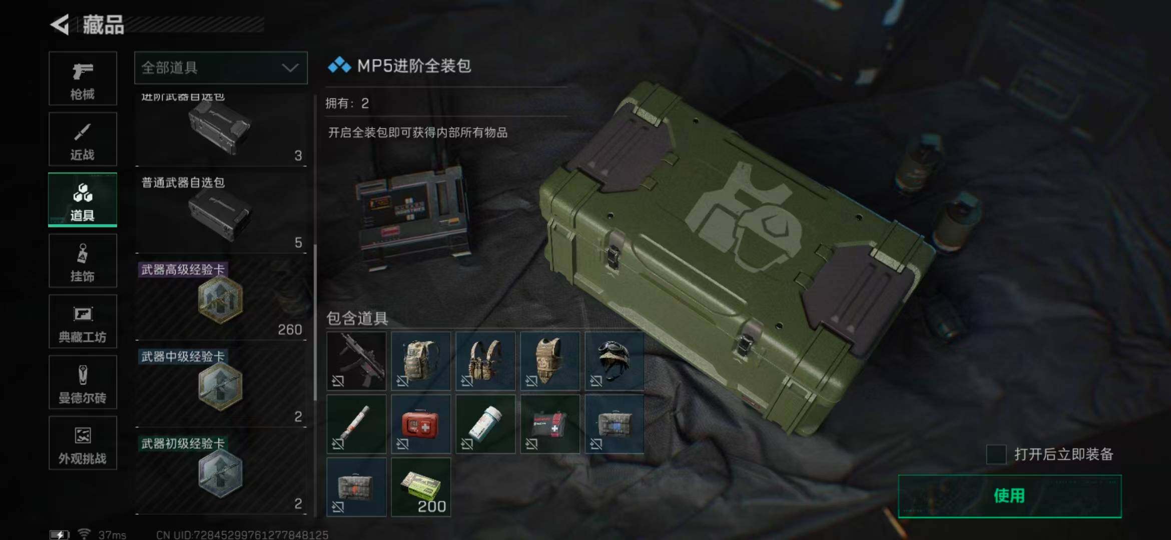 SJZEY375736三角洲行动账号详情图26