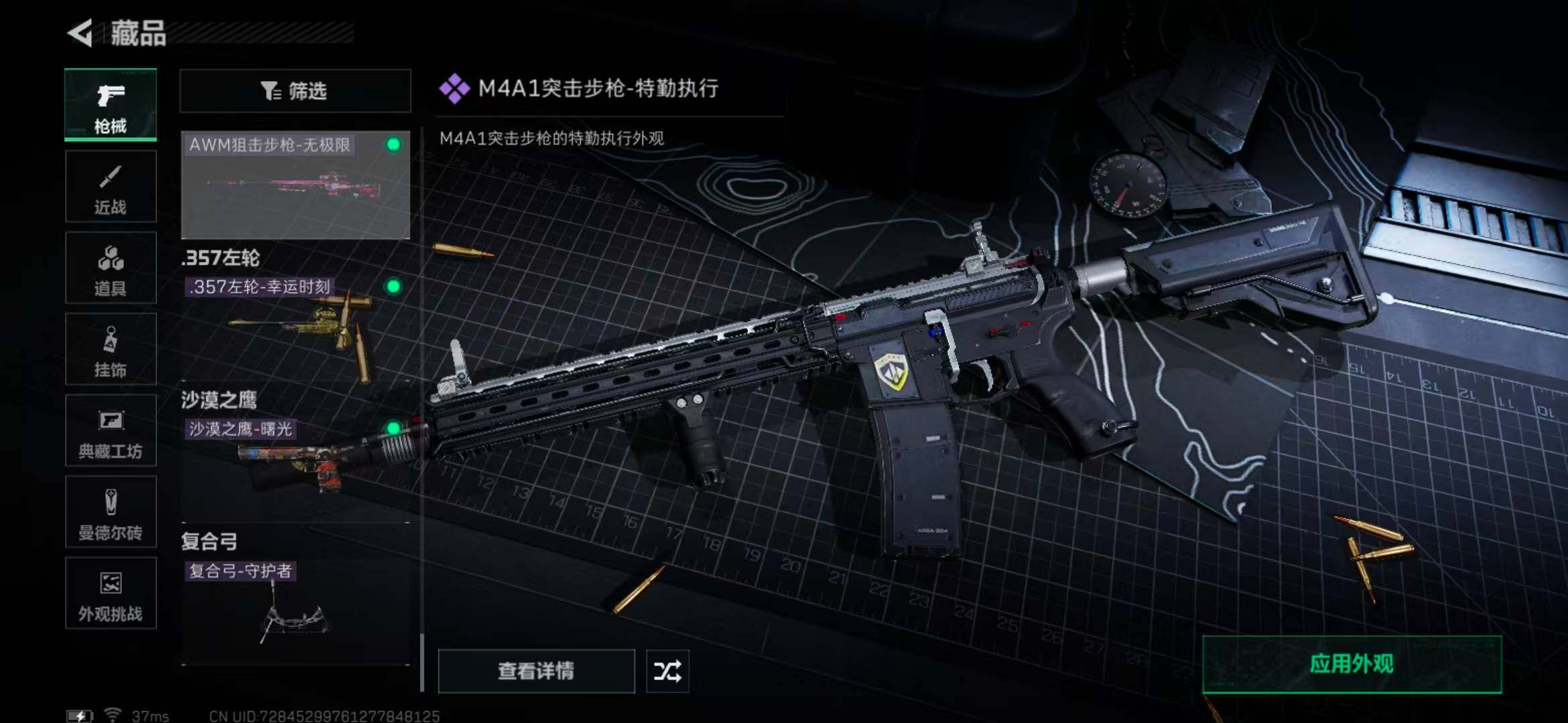 SJZEY375736三角洲行动账号详情图28