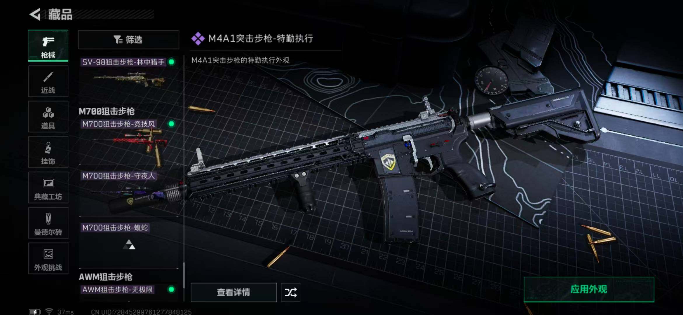 SJZEY375736三角洲行动账号详情图29