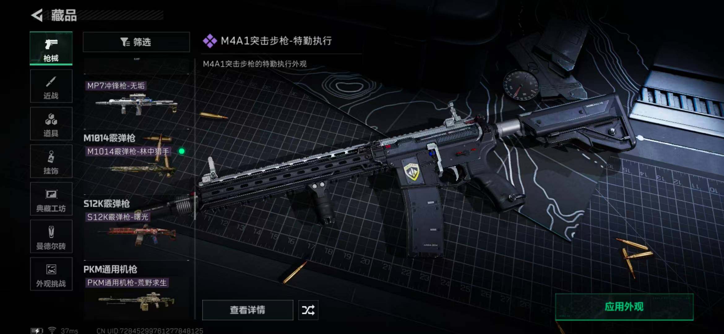 SJZEY375736三角洲行动账号详情图34