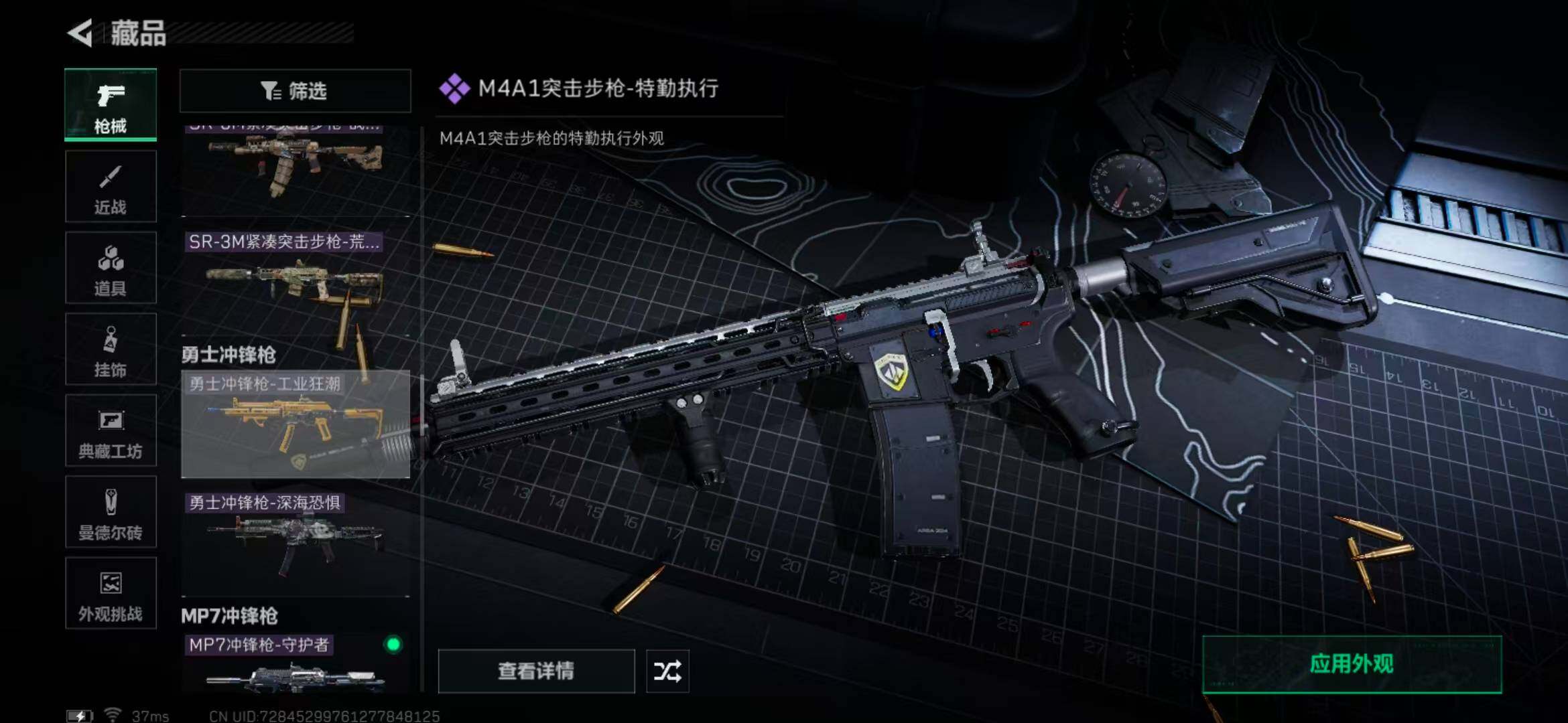 SJZEY375736三角洲行动账号详情图35