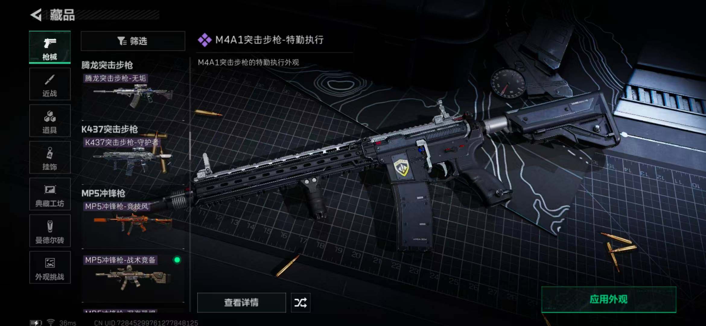 SJZEY375736三角洲行动账号详情图37