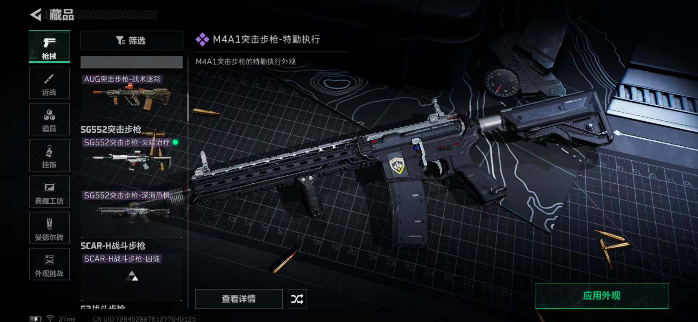 SJZEY375736三角洲行动账号详情图40