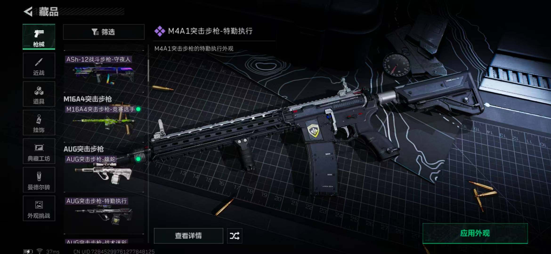 SJZEY375736三角洲行动账号详情图41