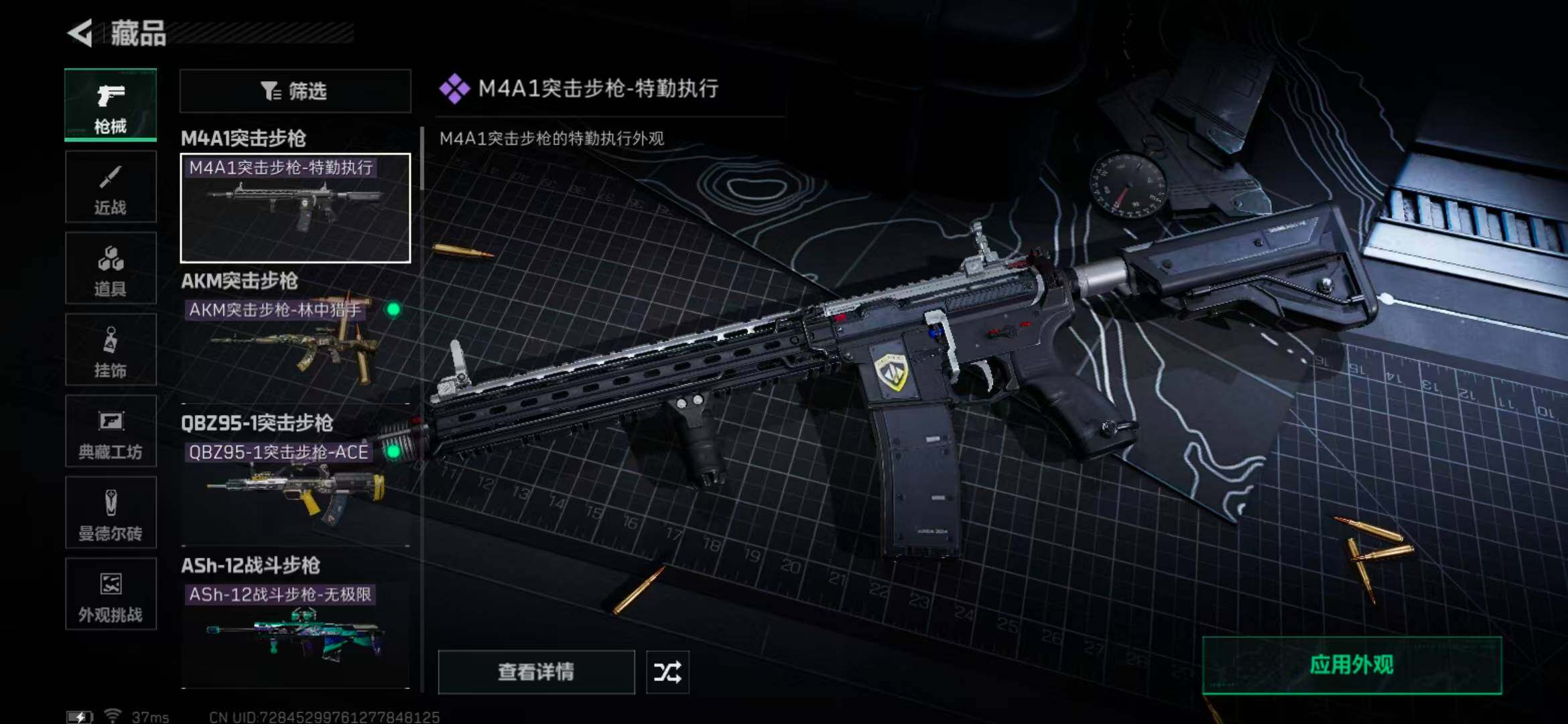 SJZEY375736三角洲行动账号详情图42