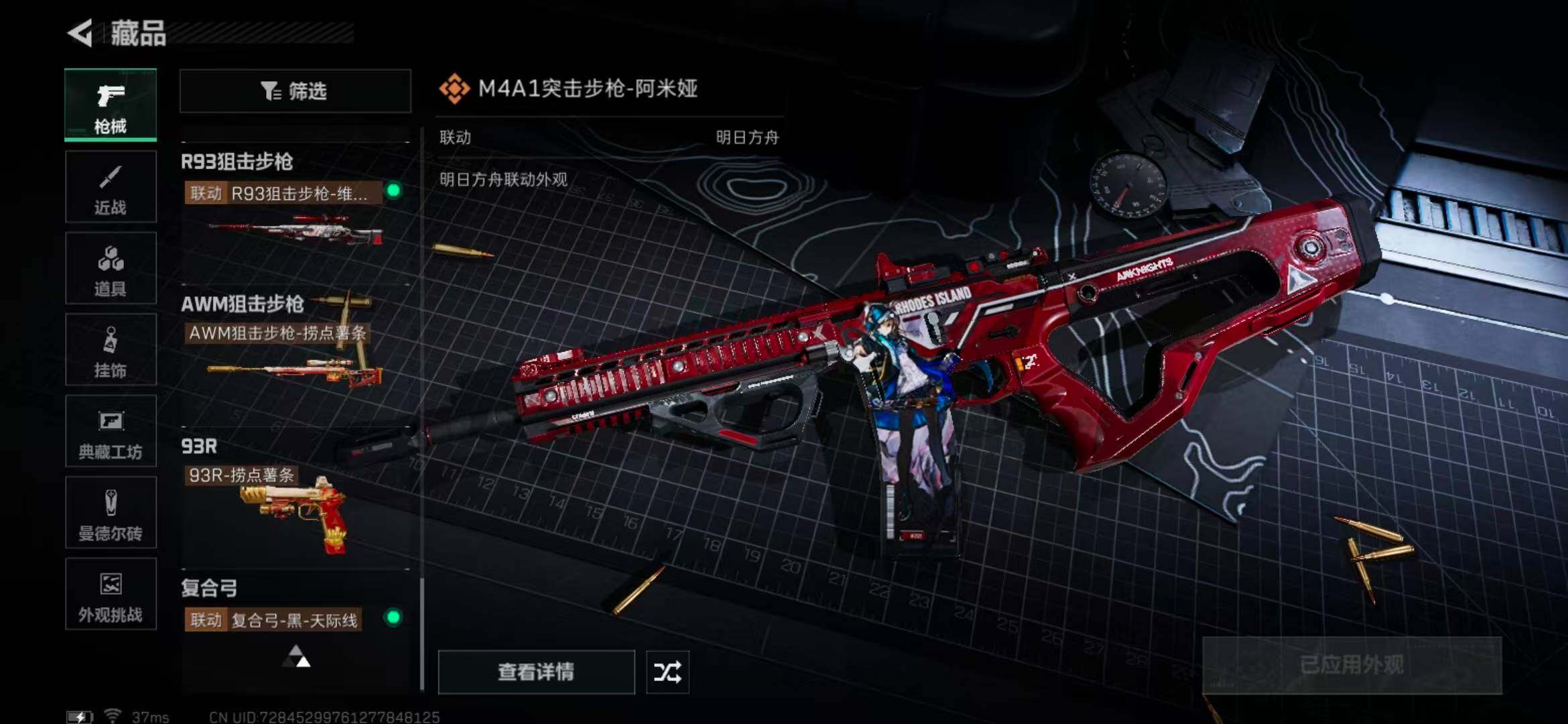 SJZEY375736三角洲行动账号详情图43