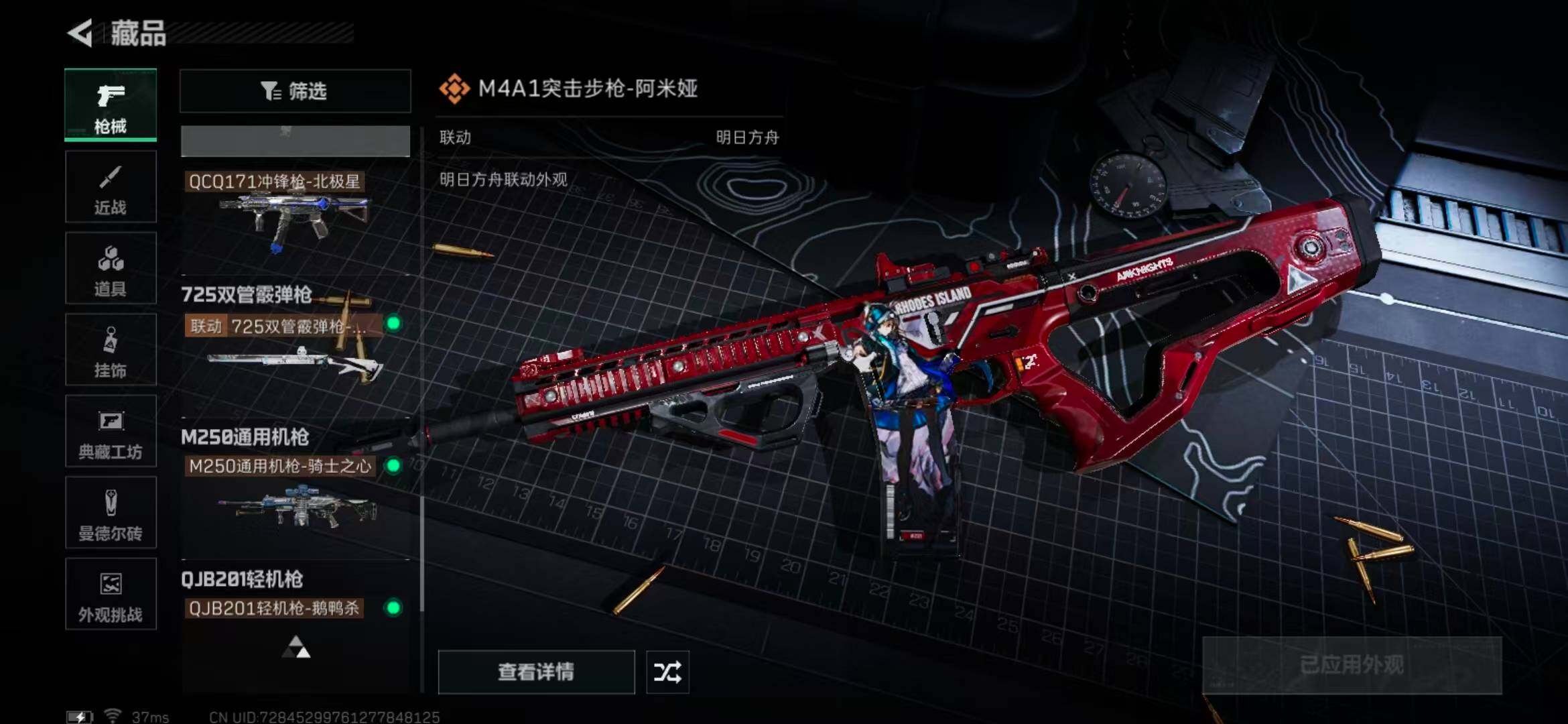 SJZEY375736三角洲行动账号详情图44