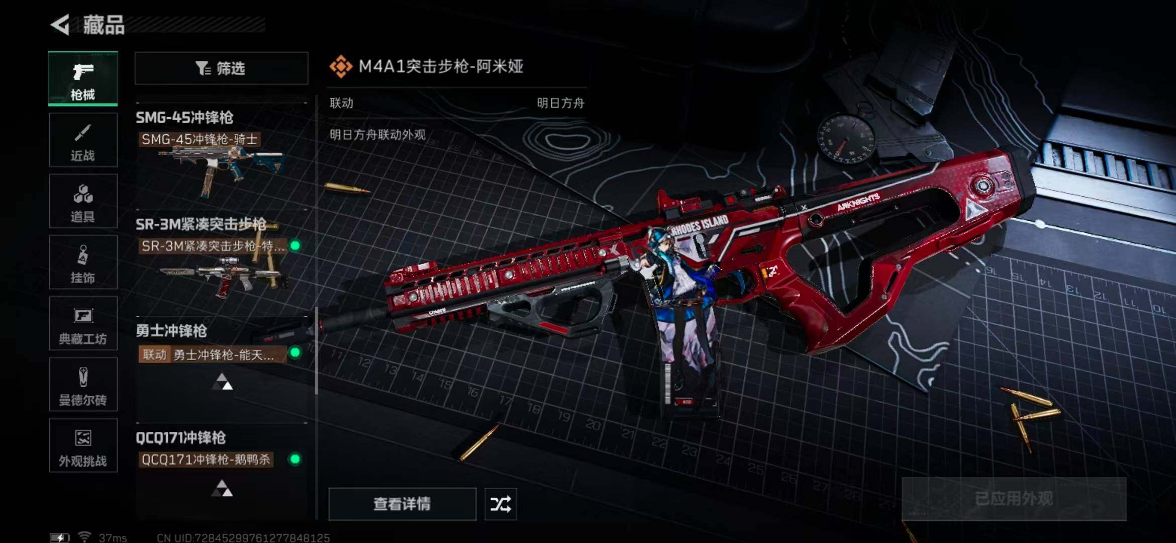 SJZEY375736三角洲行动账号详情图45