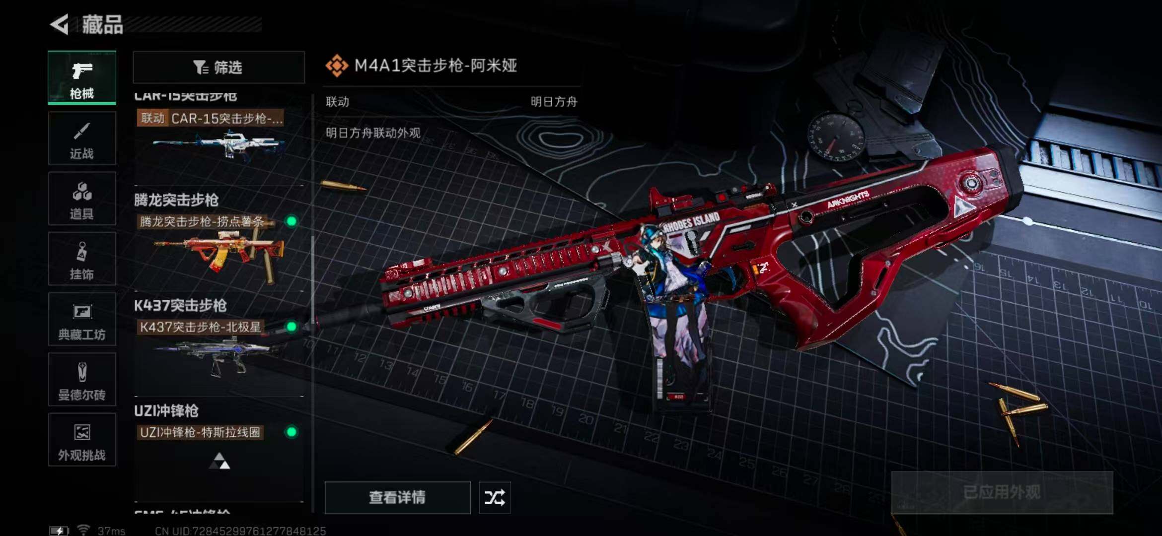 SJZEY375736三角洲行动账号详情图46