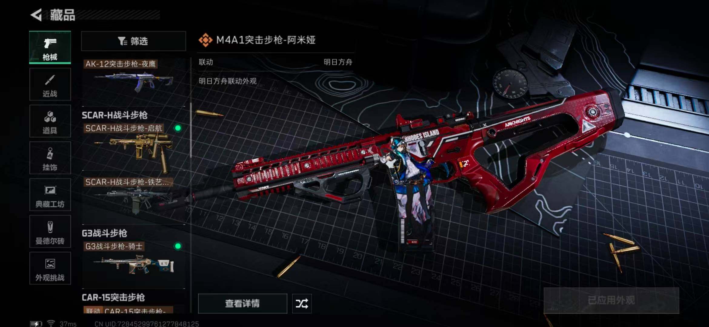 SJZEY375736三角洲行动账号详情图47