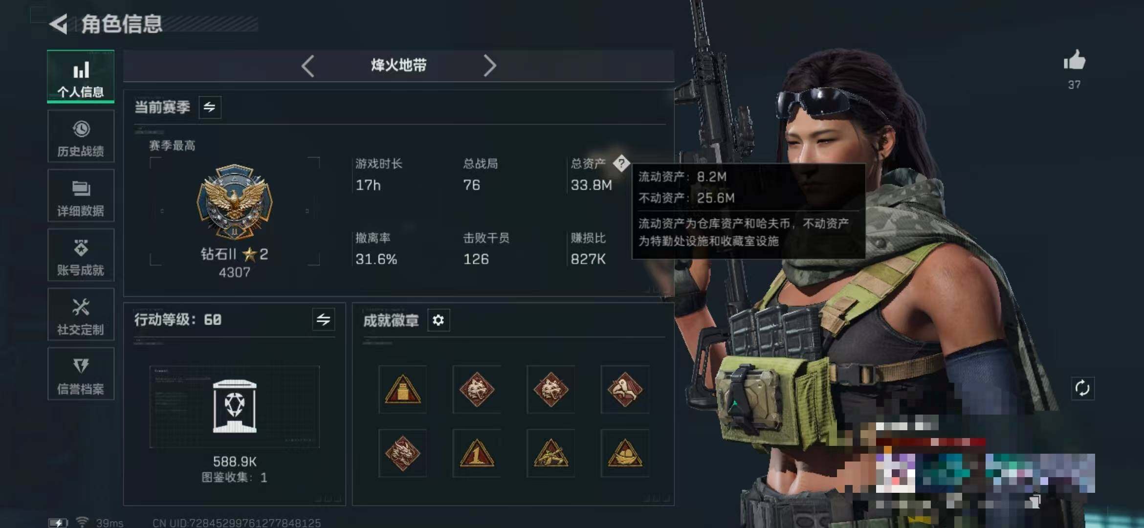 SJZEY375736三角洲行动账号详情图3