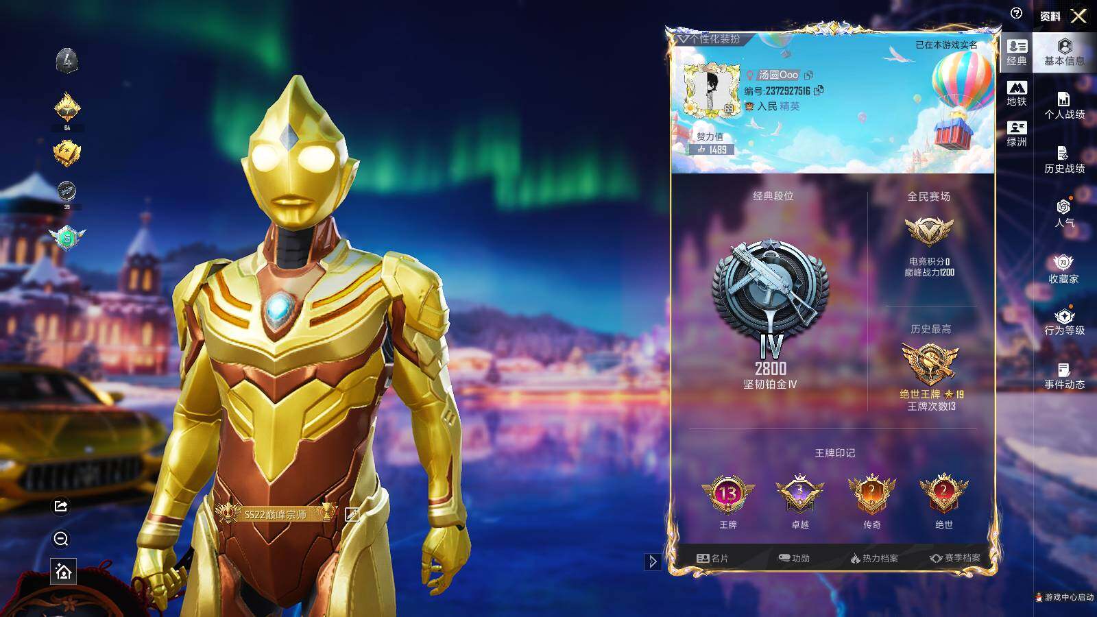 HPCMW3418620和平精英账号详情图4 HPCMW3418620和平精英账号详情图4