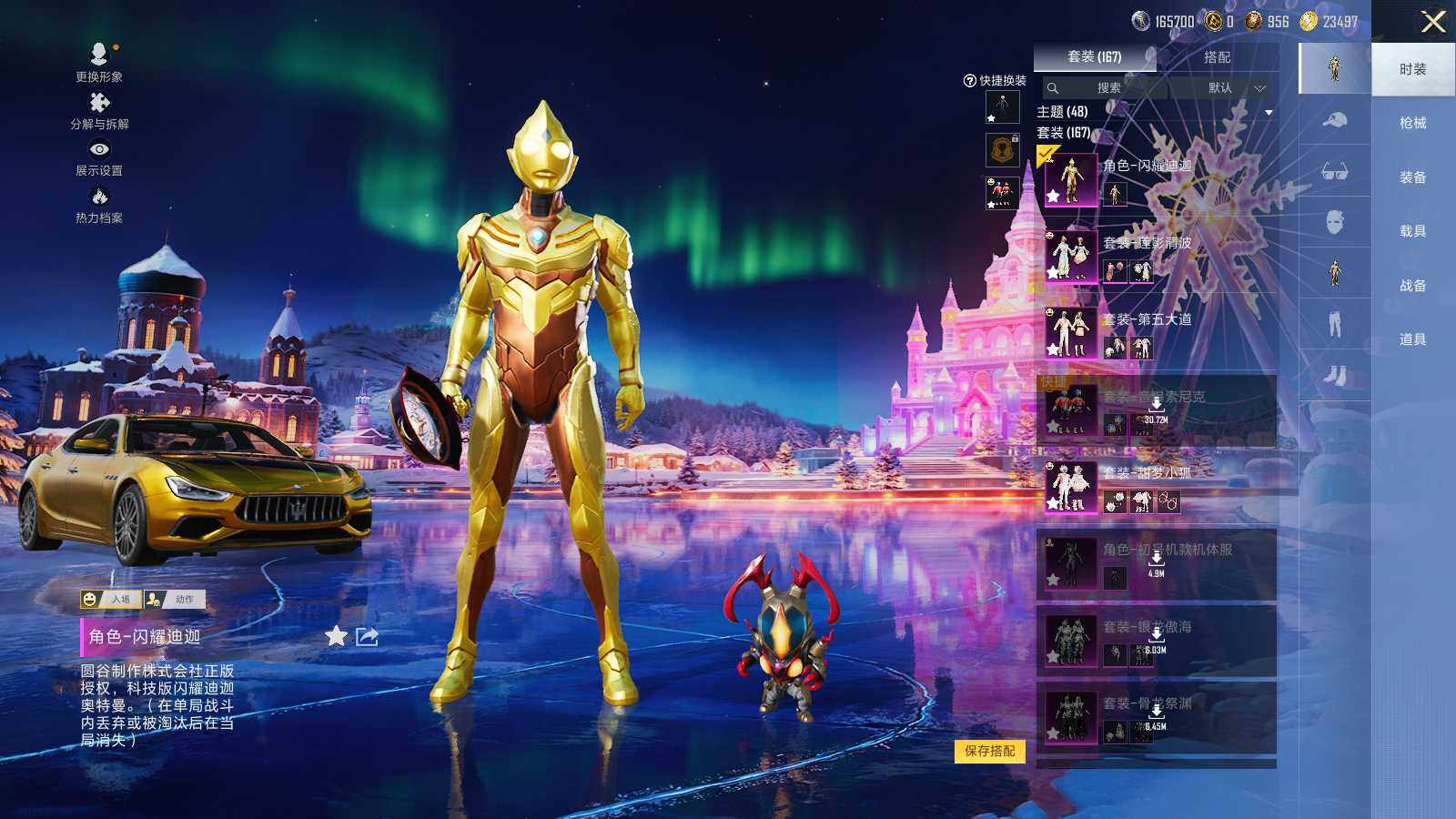 HPCMW3418620和平精英账号详情图6 HPCMW3418620和平精英账号详情图6