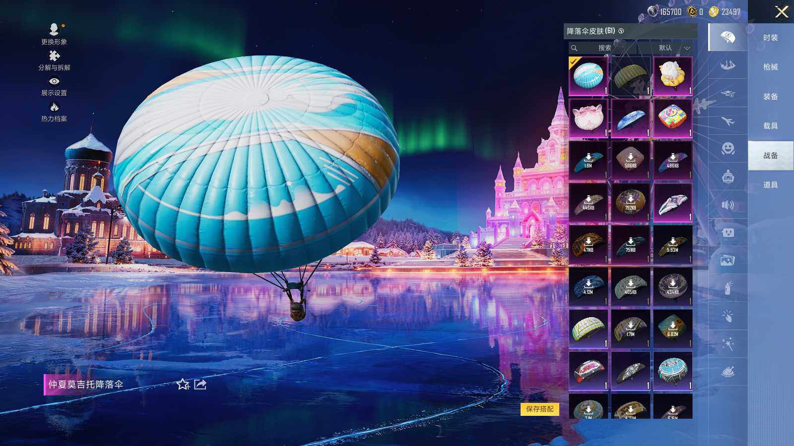 HPCMW3418620和平精英账号详情图8 HPCMW3418620和平精英账号详情图8