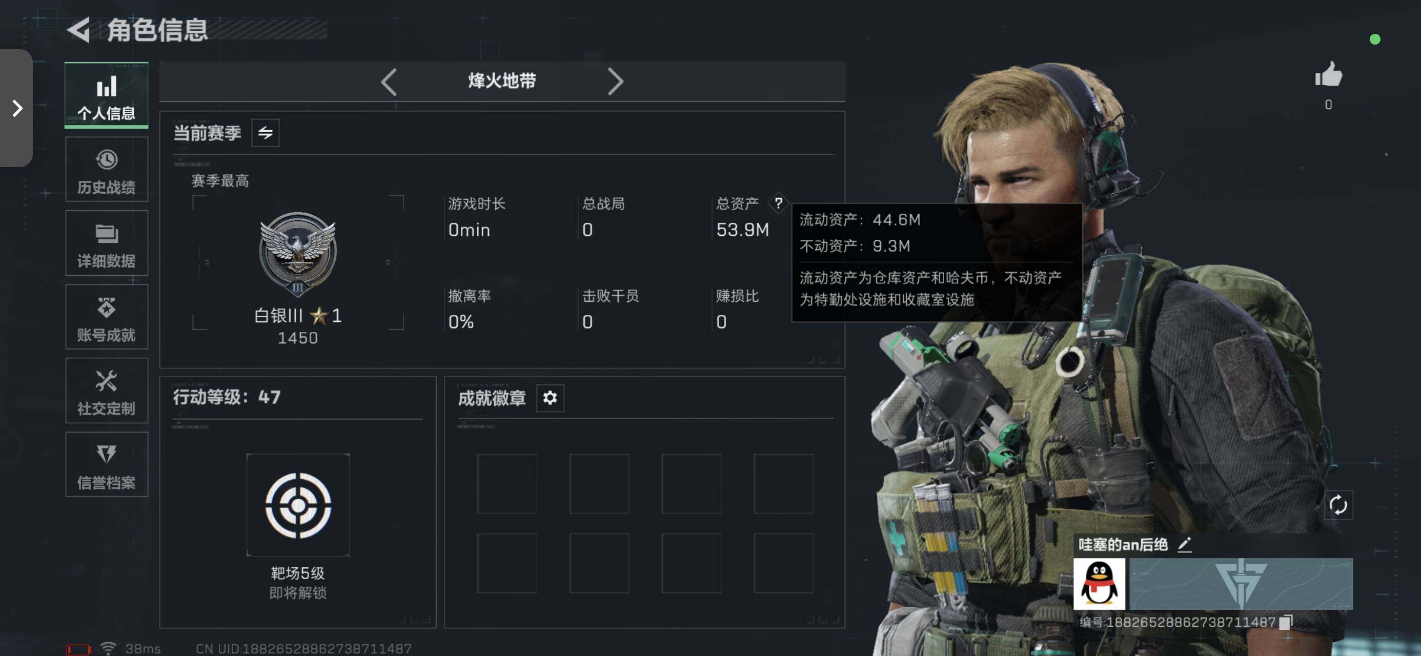 SJZCMW393322三角洲行动账号详情图3