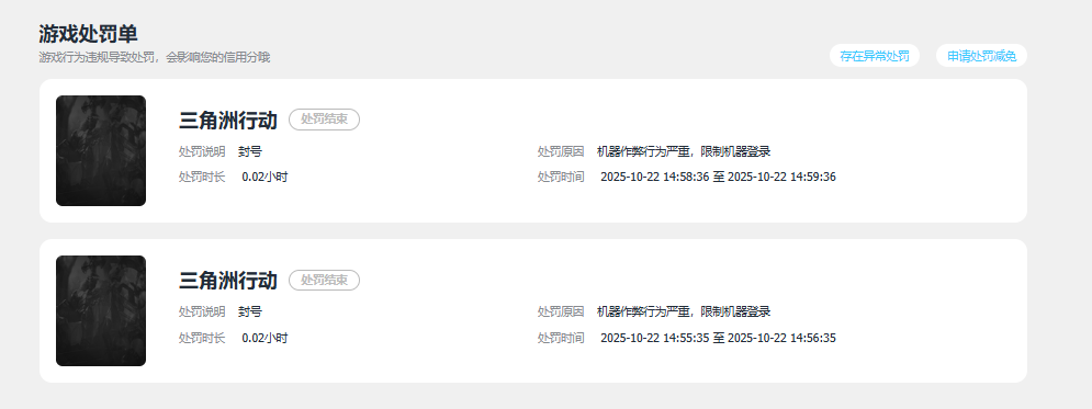 SJZCMW393322三角洲行动账号详情图6