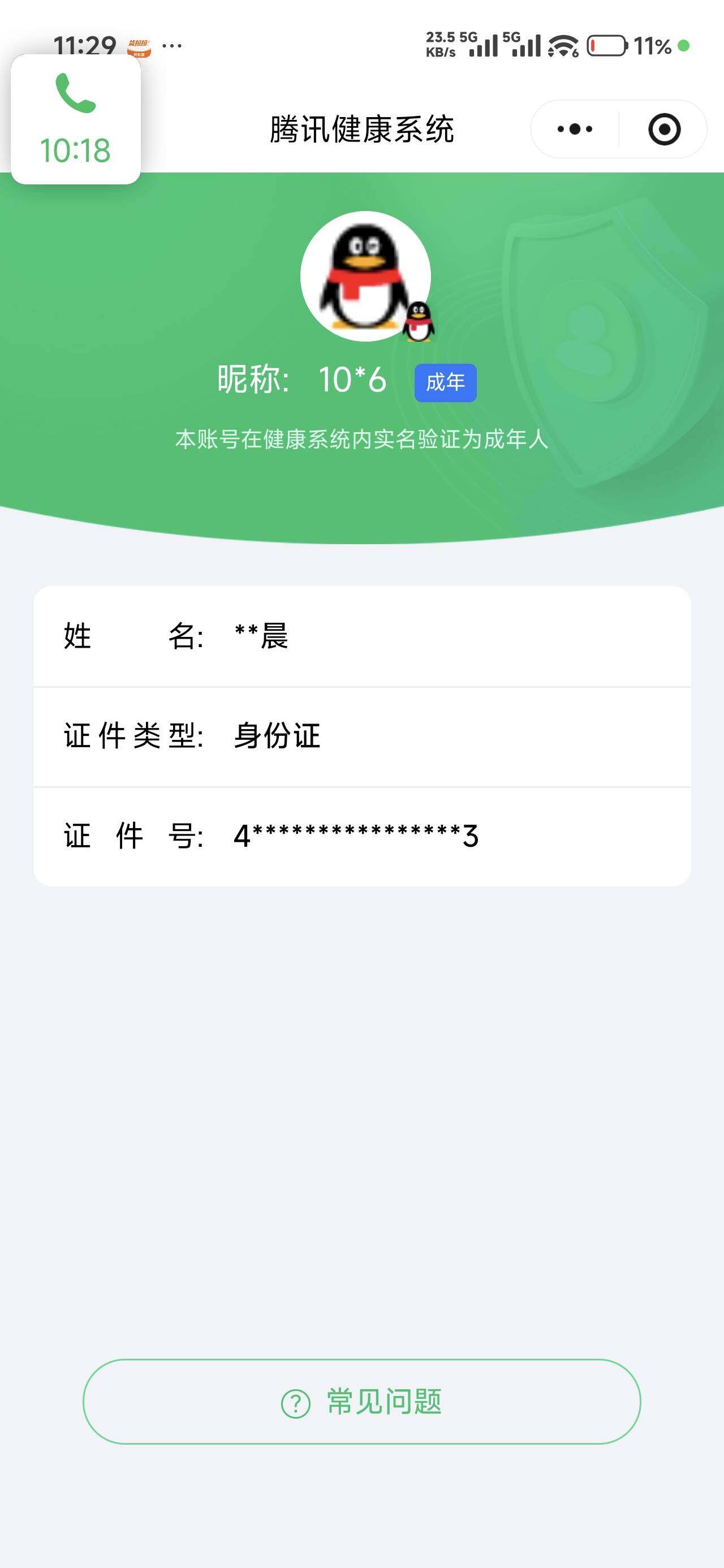 SJZCMW393322三角洲行动账号详情图7