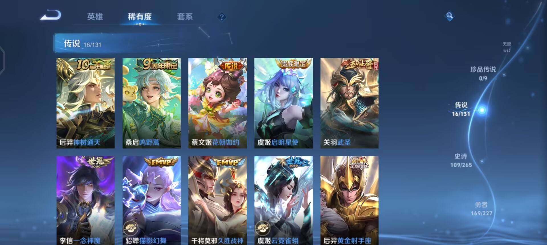 WZQM3406983王者荣耀账号详情图6