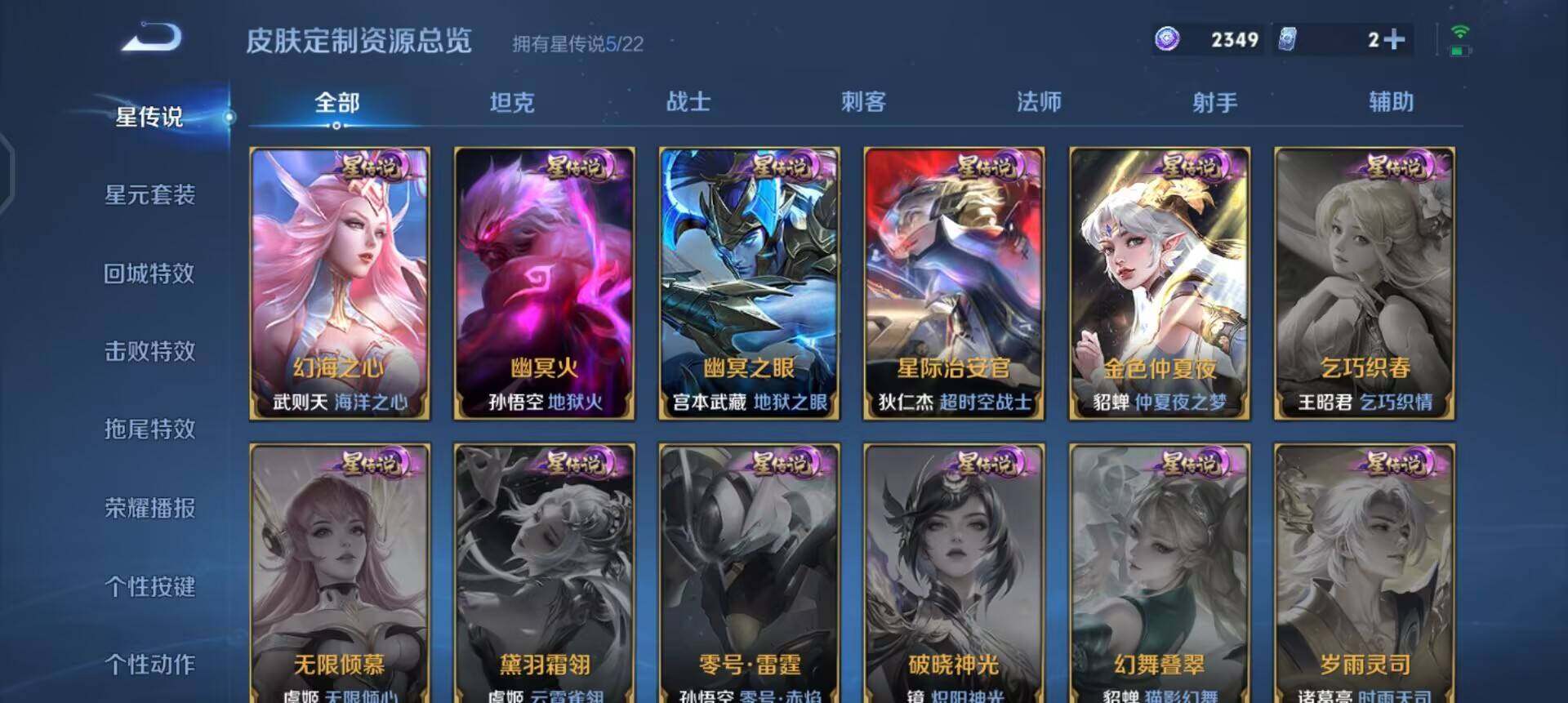 WZQM3406983王者荣耀账号详情图9