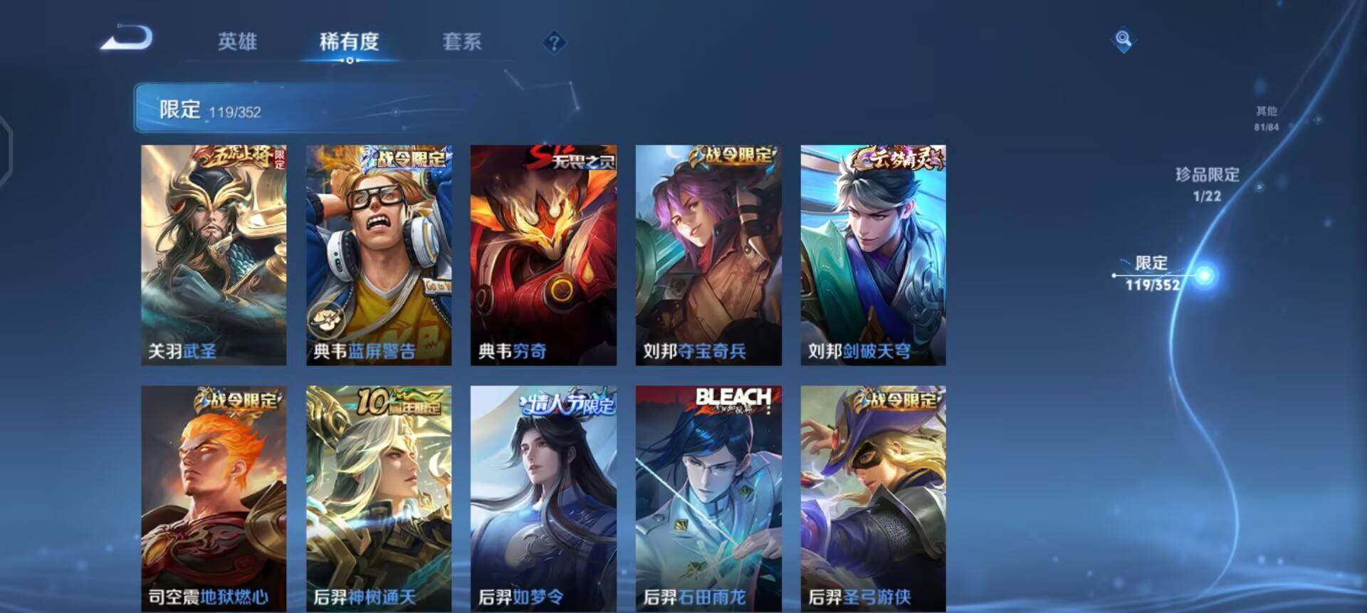 WZQM3406983王者荣耀账号详情图10