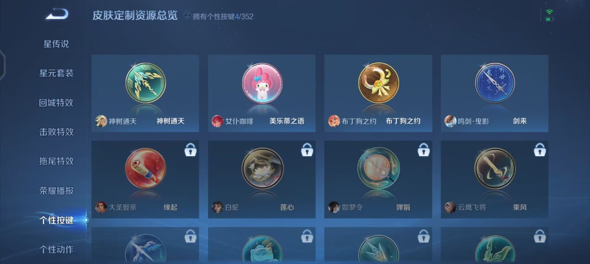 WZQM3406983王者荣耀账号详情图11