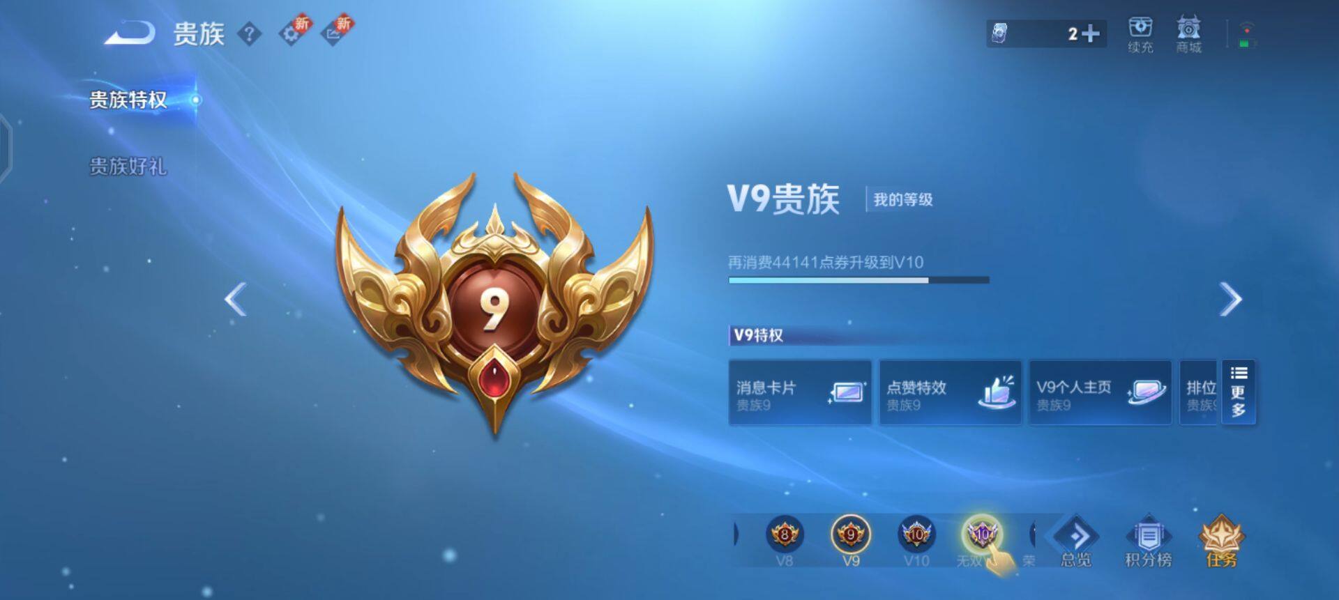 WZQM3406983王者荣耀账号详情图12