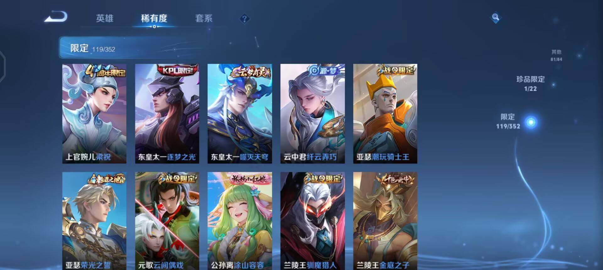 WZQM3406983王者荣耀账号详情图15