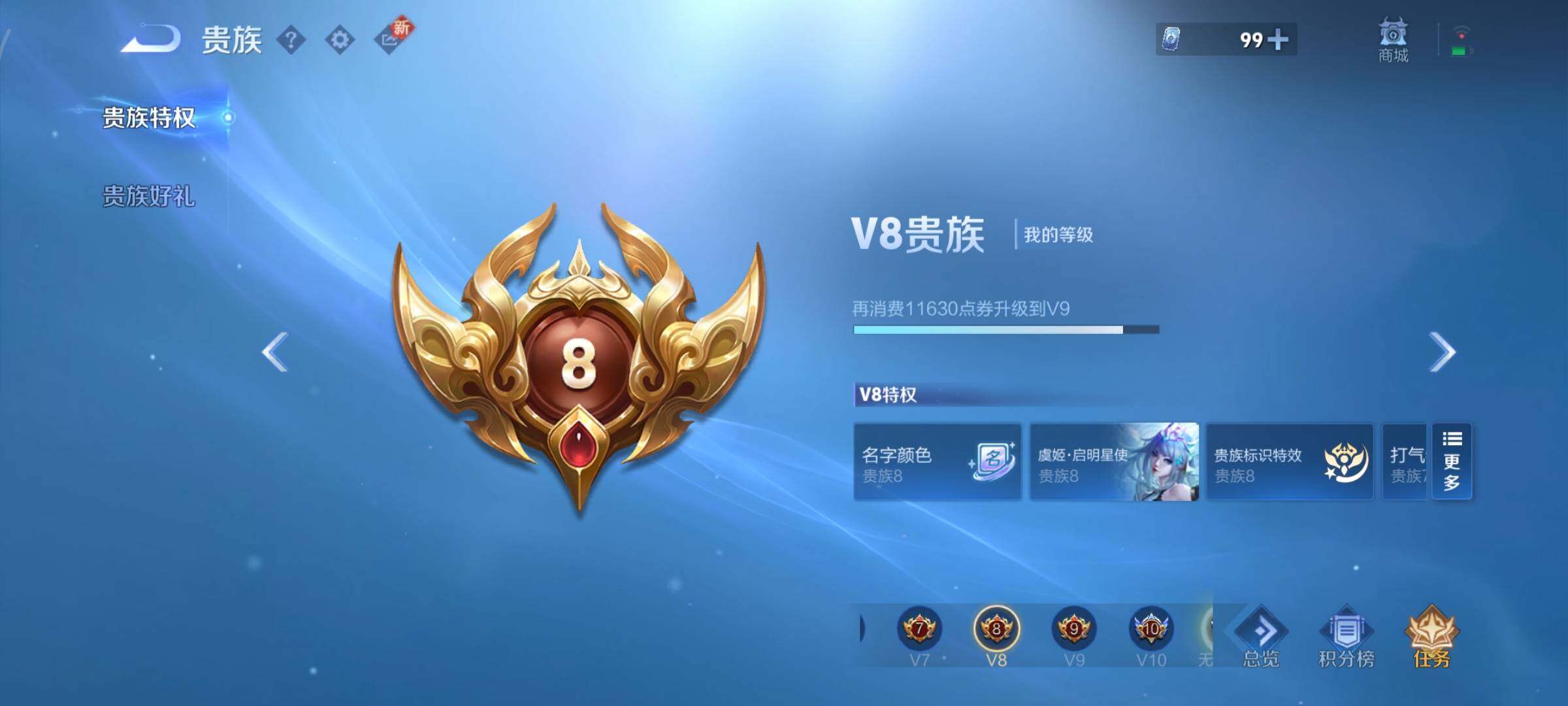 WZCMY3402526王者荣耀账号详情图23