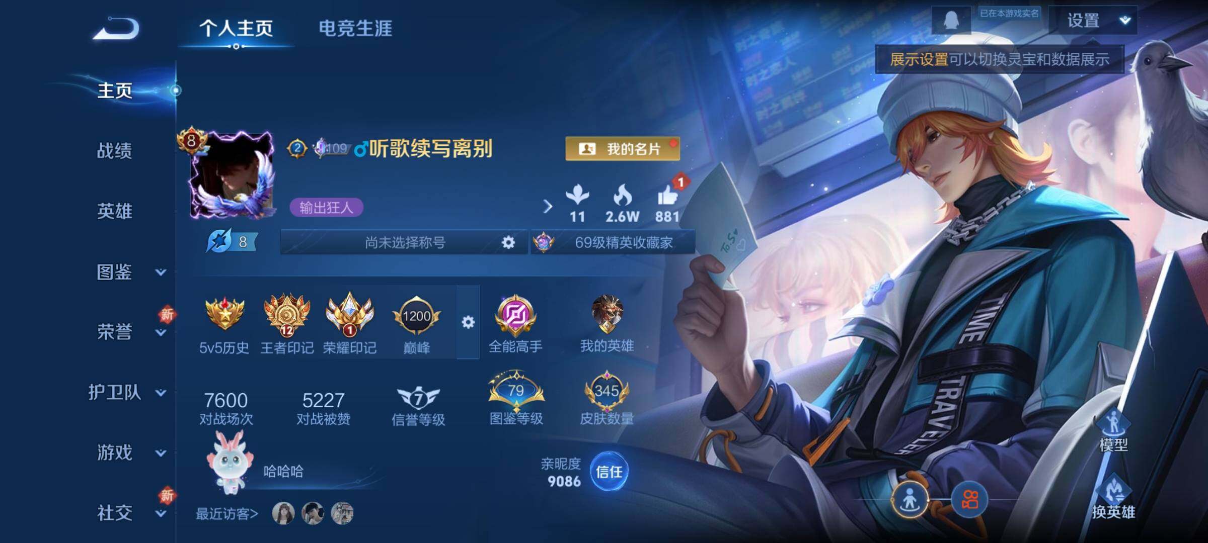 WZCMY3402526王者荣耀账号详情图2