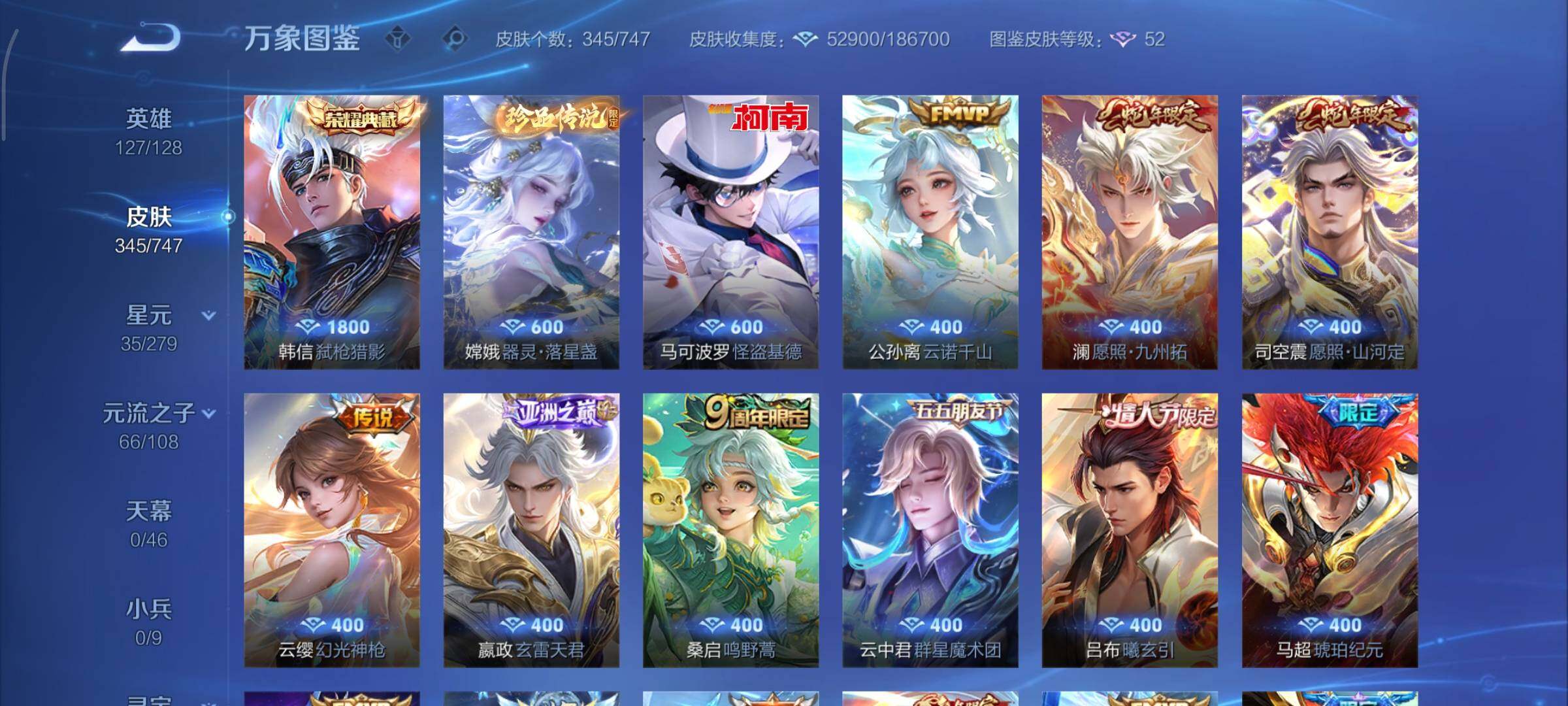 WZCMY3402526王者荣耀账号详情图7