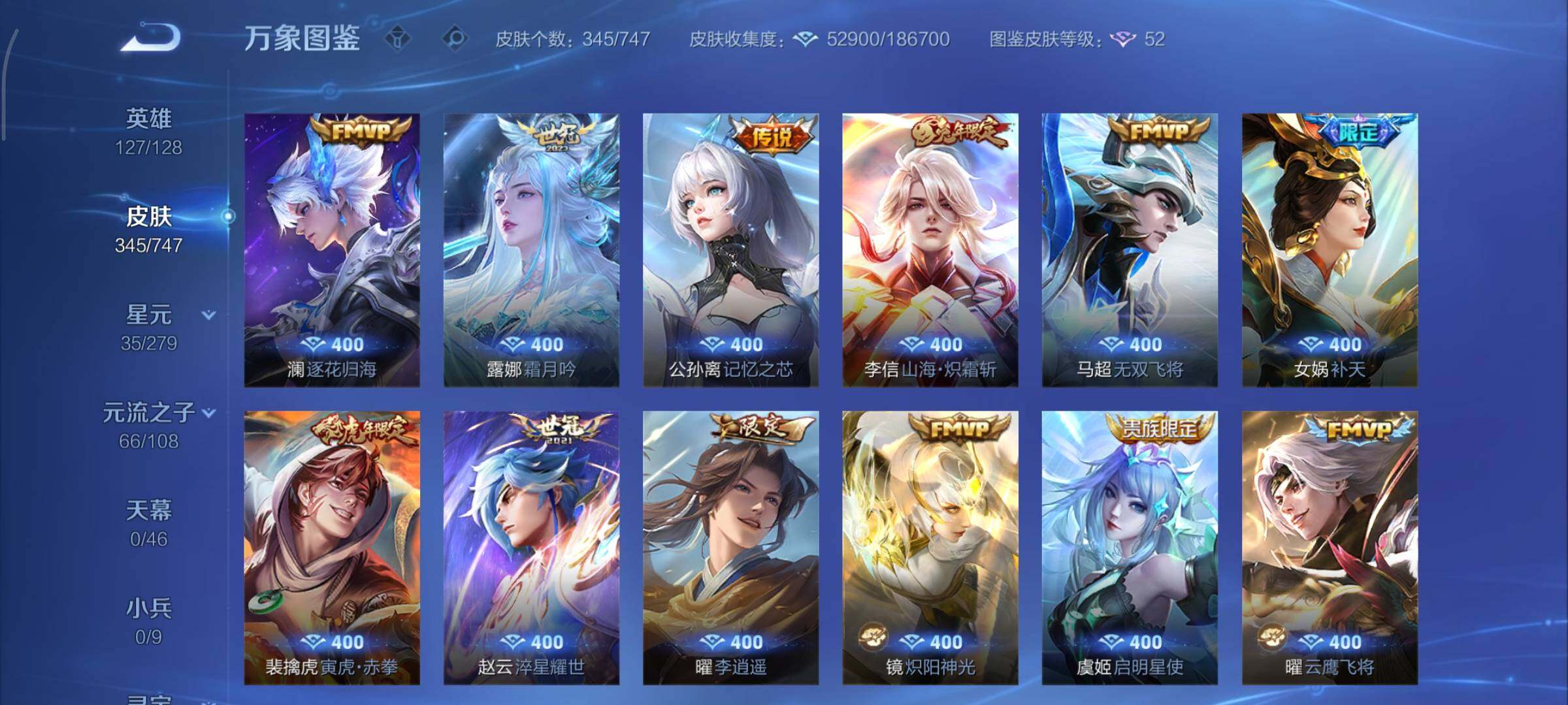 WZCMY3402526王者荣耀账号详情图8