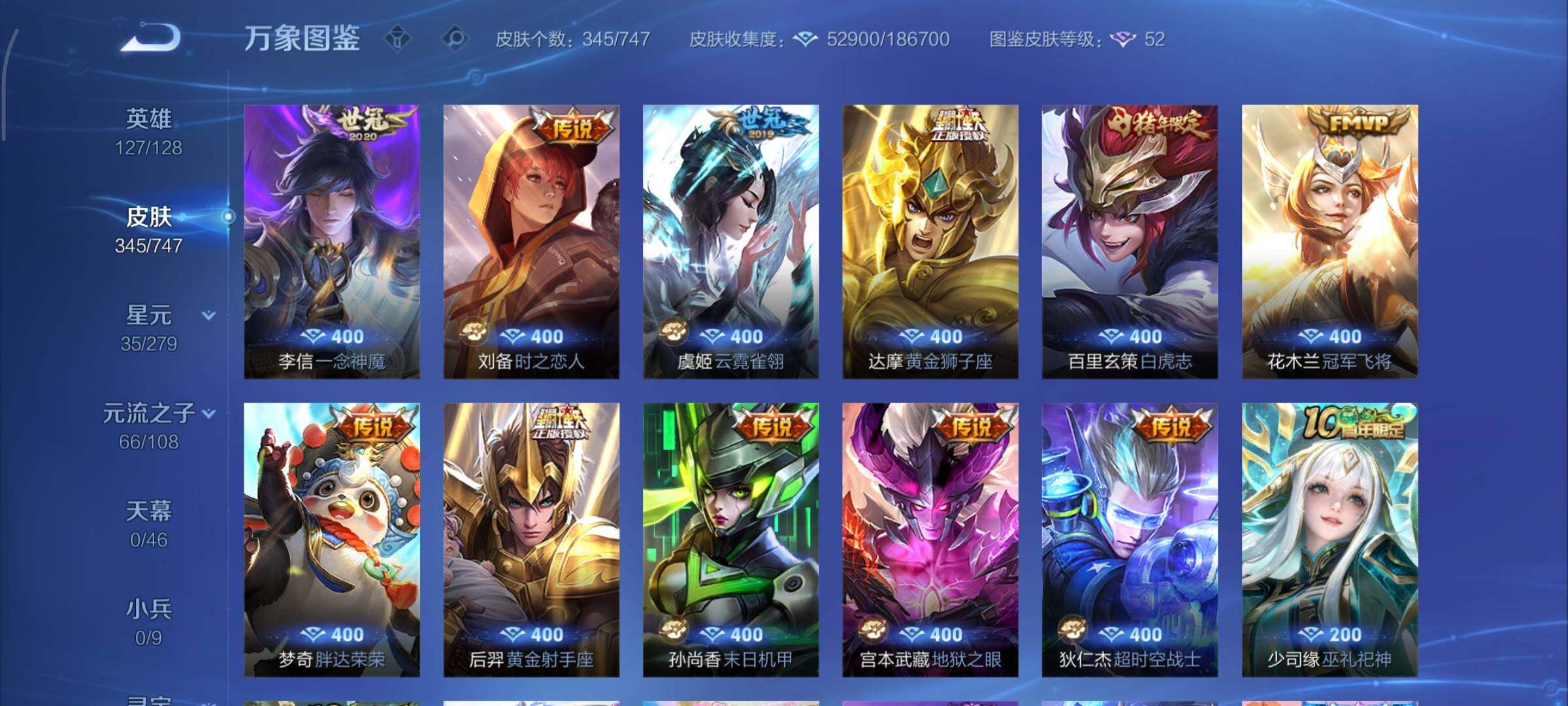 WZCMY3402526王者荣耀账号详情图9